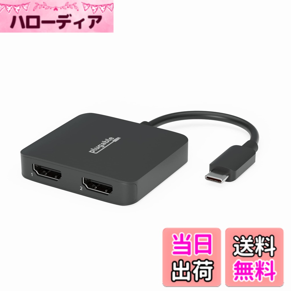 Plugable USB-C デュアル HDMI 変換アダプタ MST 対応 2台の 4K 60Hz モニタを接続 Windows Chromebook 用 ドライバ導入不要