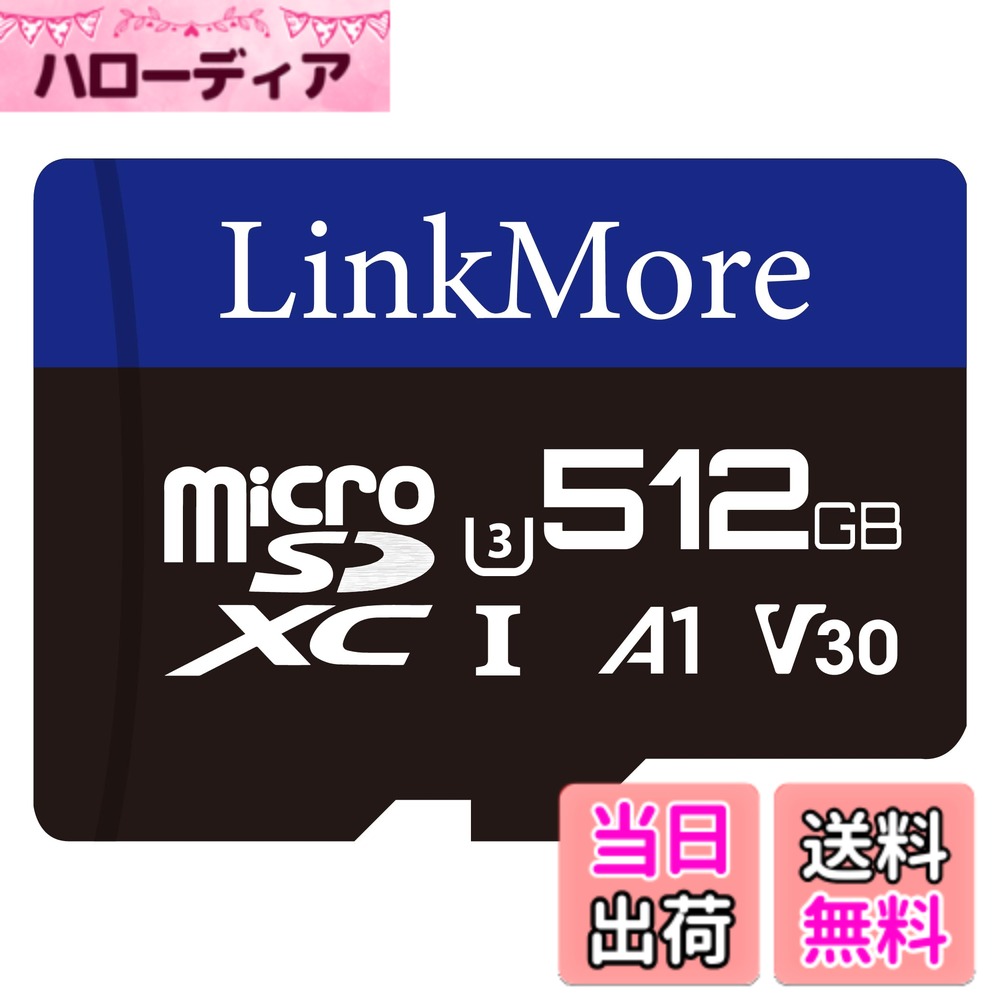【送料無料】LinkMore 512GB マイクロSDカード Nintendo Switch対応/MicroSDXCカード / U3 / A1 / V30 / SDアダプター付 (最大読込95MB/s)