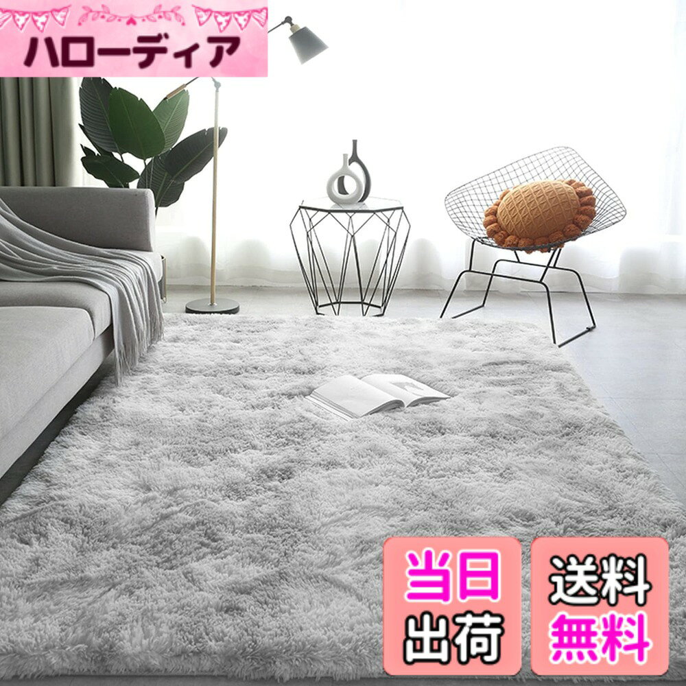 【送料無料】ラグマット カーペット 約2畳 おしゃれな北欧風シャギーラグ 全厚約5cm 洗えるラグ 極厚毛足約4cm ふわっとした手触り 防音絨毯 厚手じゅうたん 滑り止め付き オールシーズン快適に使用 長方形 ROCYJULIN（ライトグレー 160*200cm ）