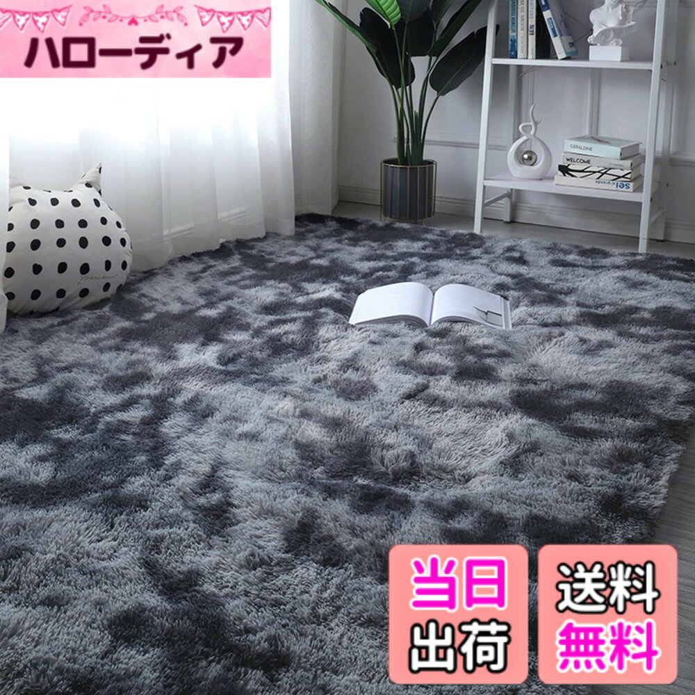 HONDA - 【送料無料】ラグマット カーペット 洗えるラグ 200x250cm 北欧風シャギーラグ ふわっとした手触り 防音絨毯 厚手じゅうたん 滑り止め付き オールシーズン快適に使用 正方形 ROCYJULIN（ダークグレー 約2畳 ）