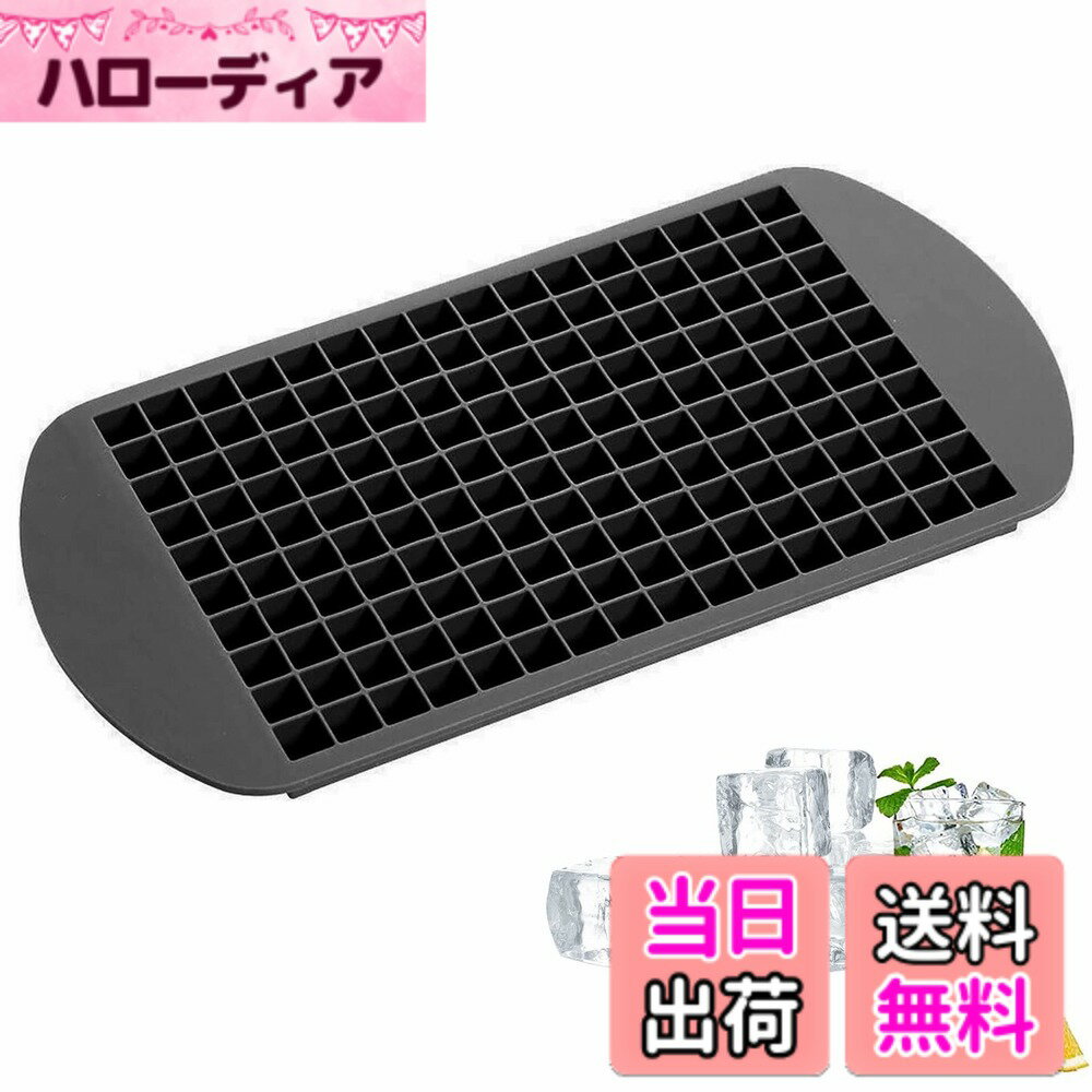 【送料無料】YFFSFDC 製氷皿 160個取 シリコン製アイストレー製氷器 ミニ 四角氷 氷モールド お菓子お茶やお酒用氷が作れる 取り出しやすい（黒）