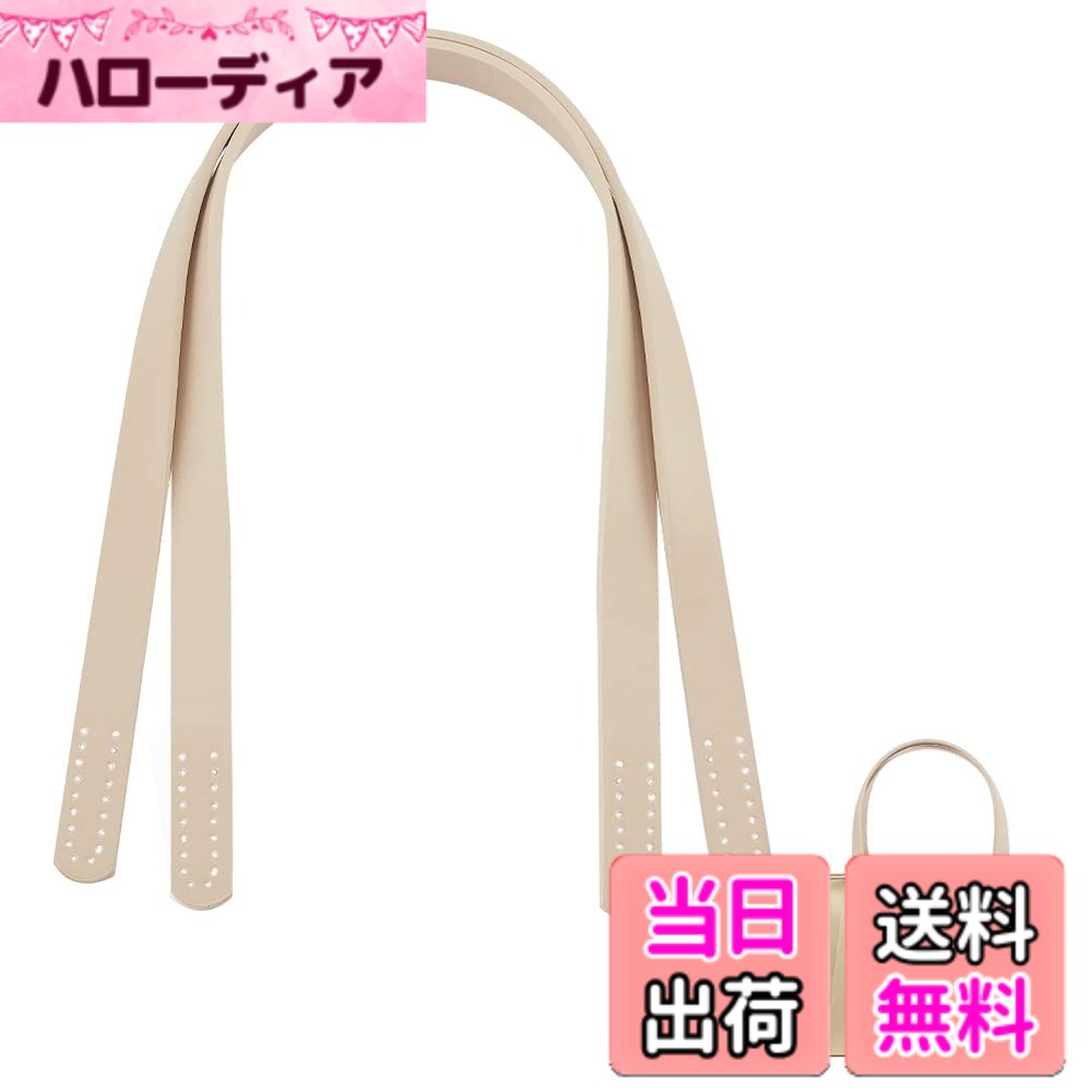 【送料無料】PH PandaHall 2本 バッグ持ち手 長さ62.4cm レザー 取っ手 かばん 持ち手 バッグ用ハンドル 皮革ストラップ 修理用 交換用 付け替え 合成革 穴あき ハンドルはバッグに縫い付け バッグハンドル ハンドメイド 手芸用品 アイボリー