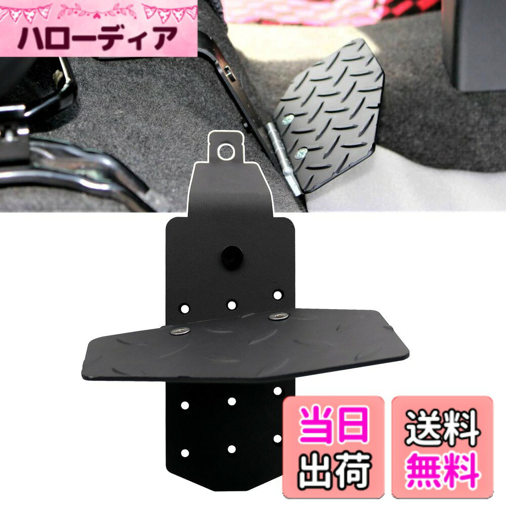 【送料無料】Jeyaic ハイエース 200系1-6型対応 運転席用フットレスト&マット 折りたたみ式足置き台 レッグパッド ブラック