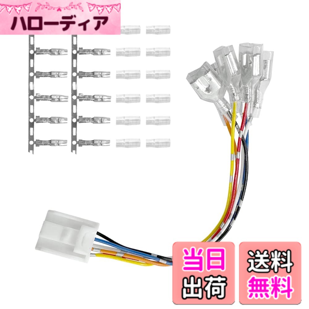 【送料無料】YOBIS トヨタ ヤリスクロス 10系対応 Yaris MXPB10/MXPB15/MXPJ10/MXPJ15 適用 年式R2.8- 電源取り出し オプションカプラー ダブルギボシ付き ギボシ端子/スリーブ追加 (型式A (1本入))