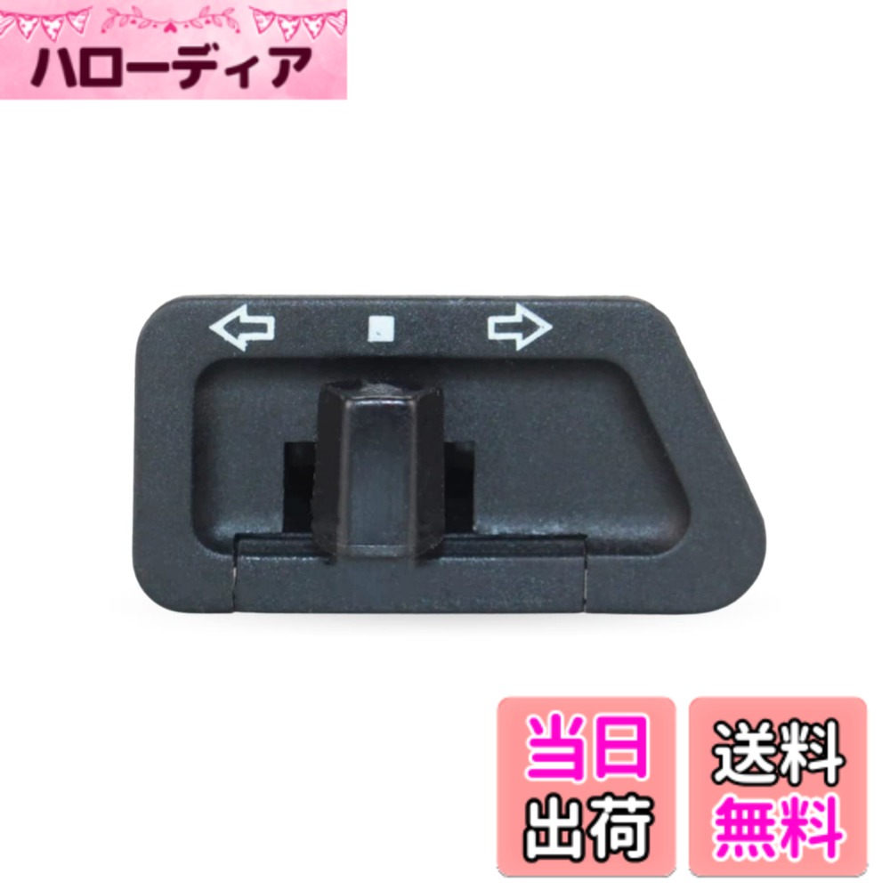 Snowmobile ATV · Trike - 【送料無料】Krovat ハンドル スイッチ ホンダ DIO ディオ ライブ パーツ 交換 AF27 AF28 AF34 AF35 互換品 ウィンカー ブラック