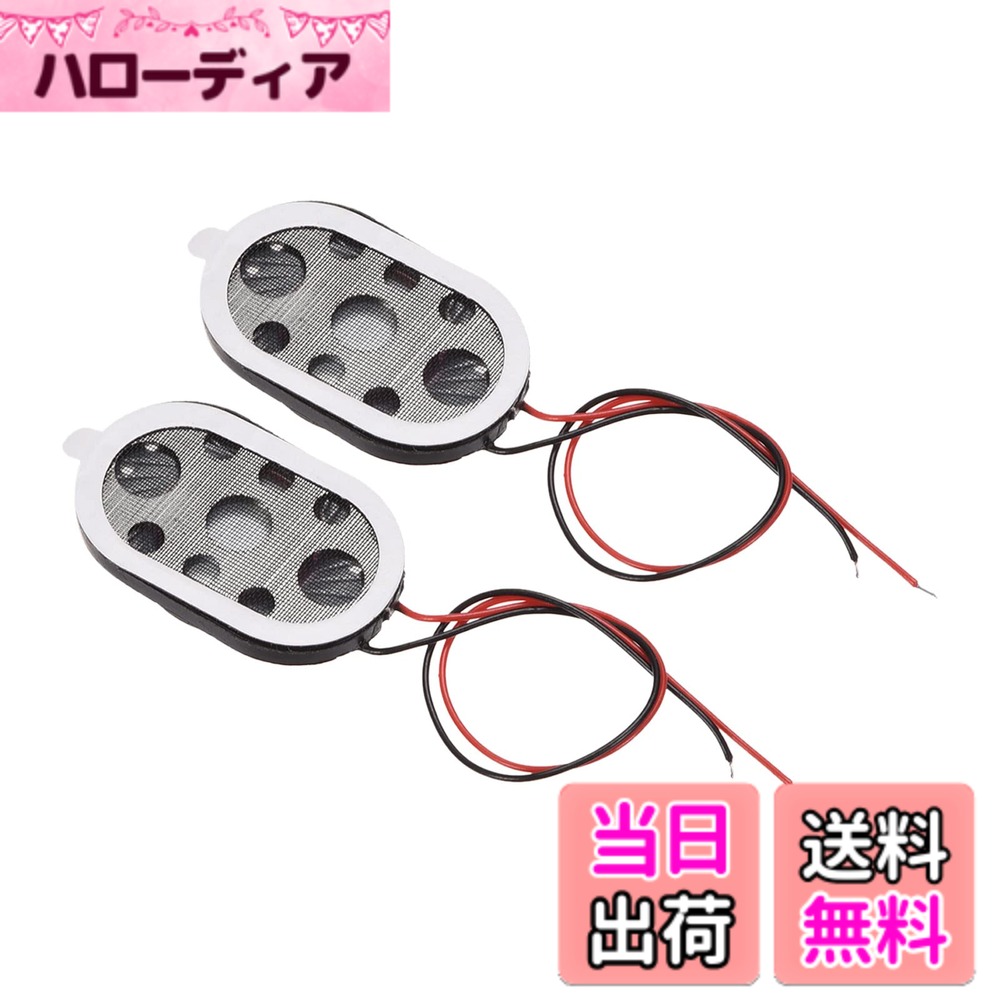 【送料無料】DMiotech 2個入り 1W 8 Ohm 15mmx24mm ミニ DIY マグネットスピーカ 内部交換 スピーカー DIY スピーカー用 ブラック