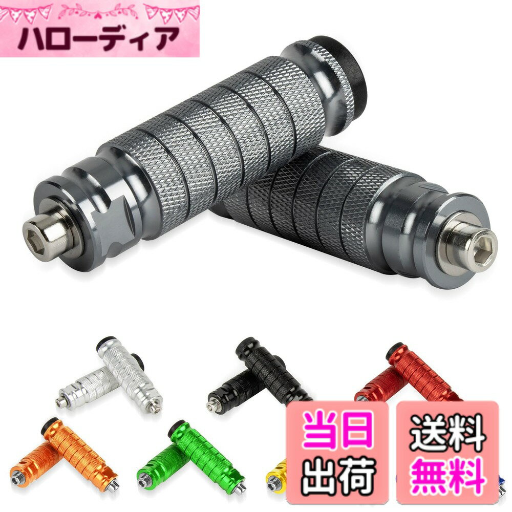 【送料無料】オートバイ M8規格 汎用 タンデムステップ フロントペダル ノンスリップ フットペグ バイク用 ステップバー 左右セット