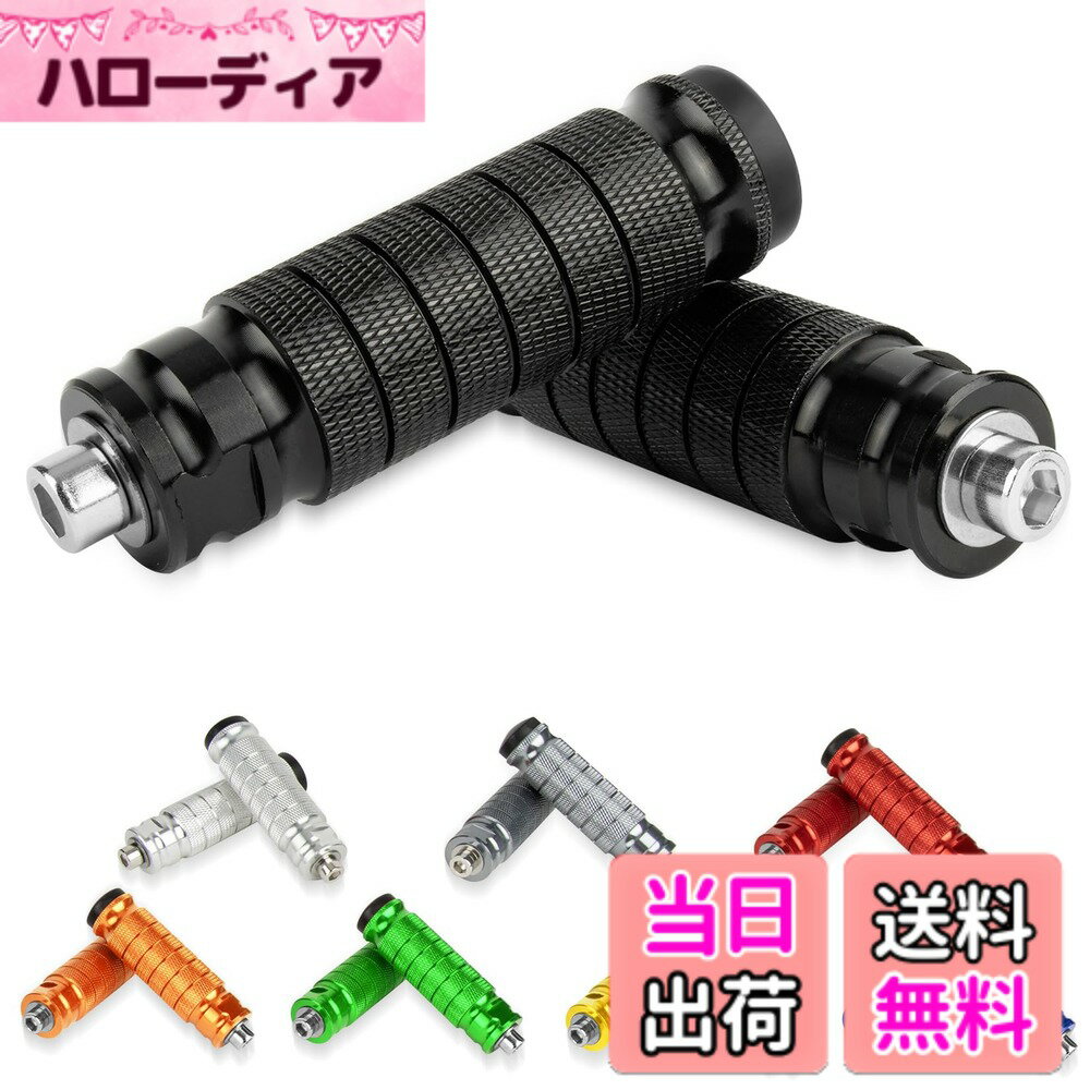 【送料無料】フットペグ ステップバー バイク ステップ タンデムステップ ペダル M8規格 左右1組セット バイク用 カブ アルミ