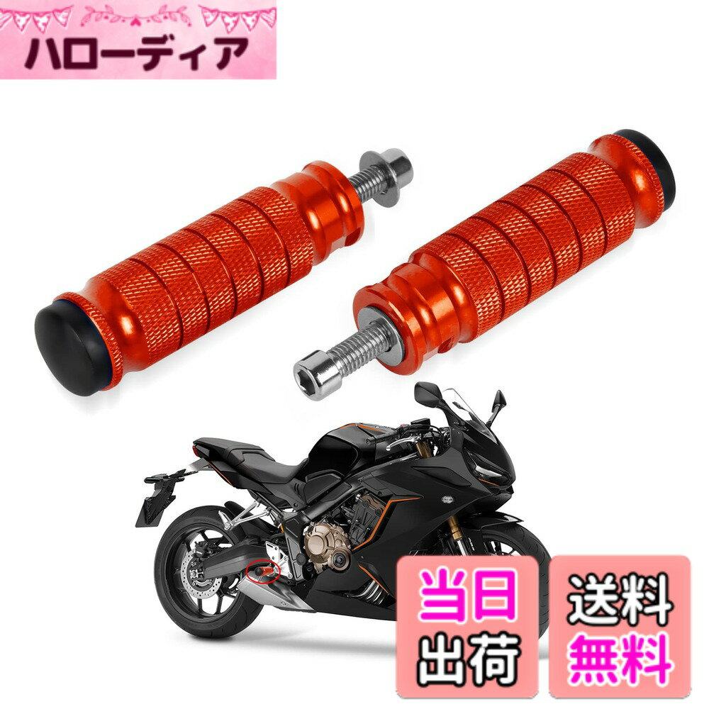 【送料無料】バイク汎用 ステップ フットペグ フロントペダル ノンスリップ フットペグ ステップバー