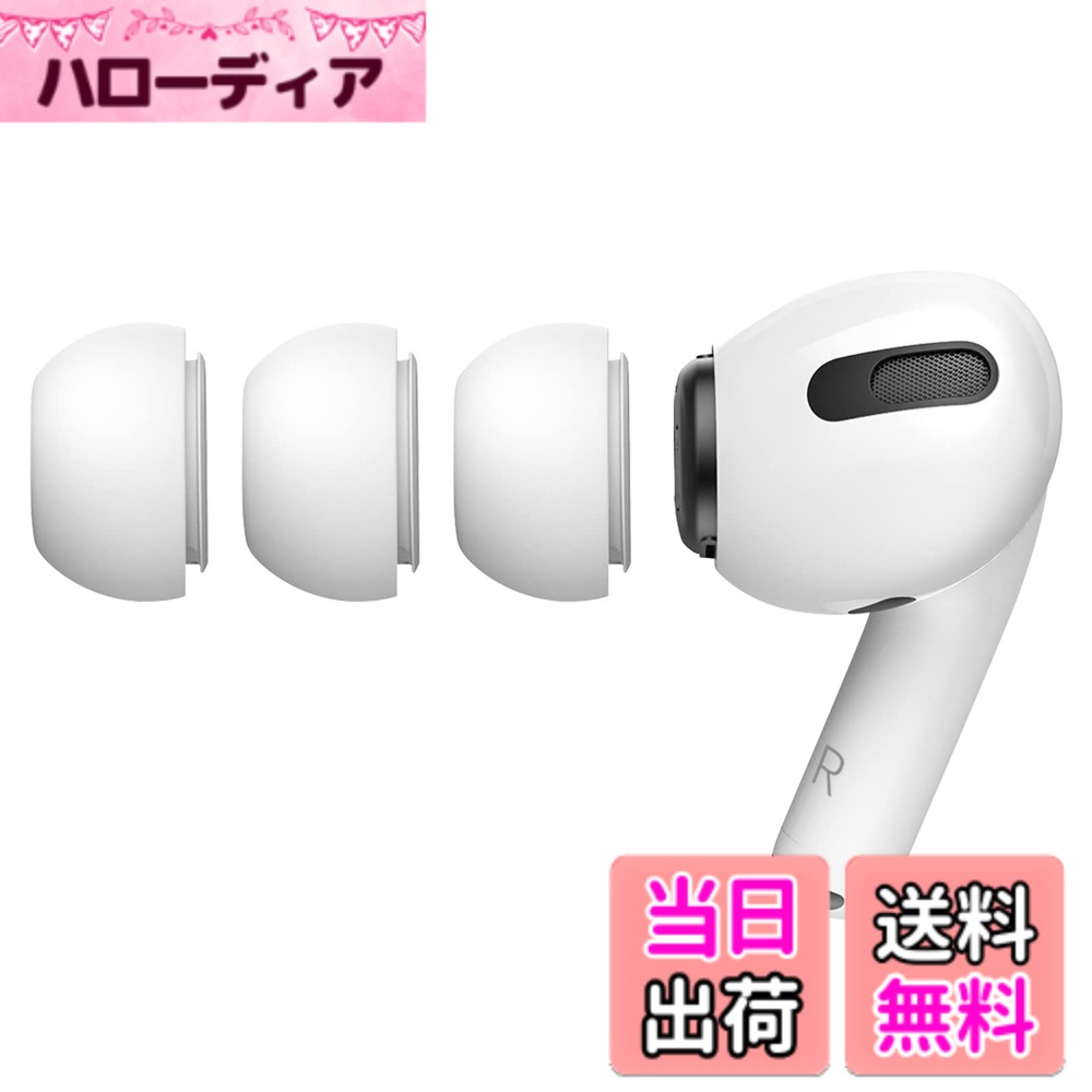 【送料無料】ANYOI 対応 AirPods Pro2 イヤーピース/AirPods Pro イヤーピース 交換S/M/L 滑り止め 柔らかい 防塵 着脱簡単 男女兼（白，S/M/Lサイズ各2ペア）