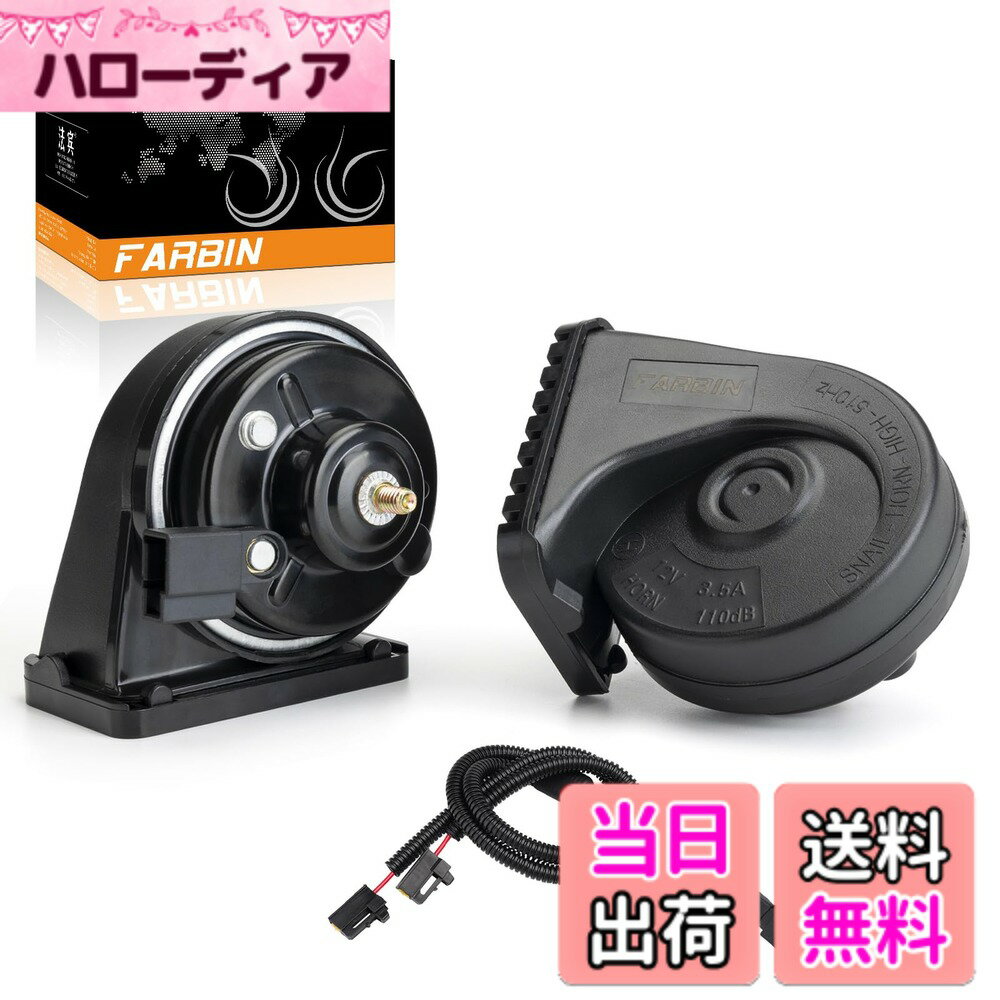 【送料無料】FARBIN トヨタ自動車専用スピーカー+ TOYOTA/LEXUS 2股分岐コネクター ...
