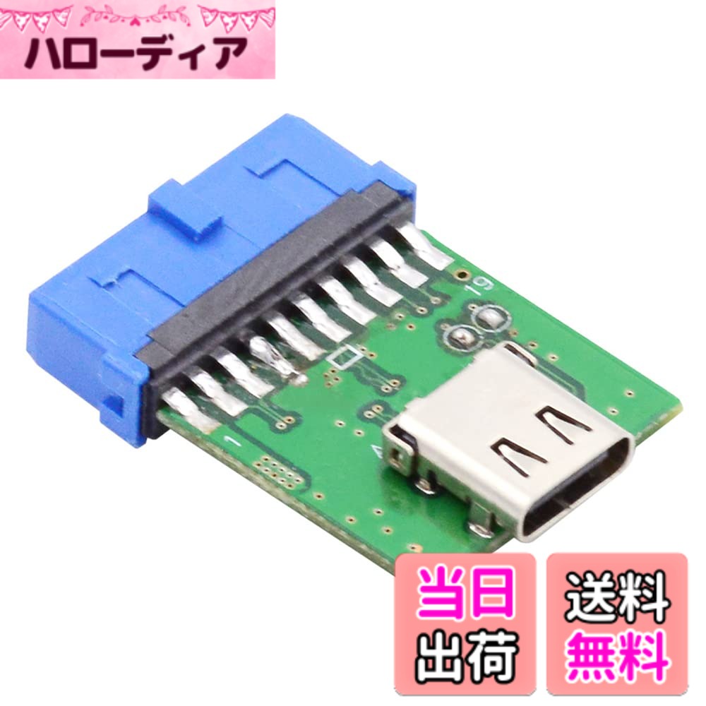 【送料無料】NFHK シングルポート USB 3.1 Type C USB-C メス - USB 3.0 マザーボード 19ピン 20ピン ヘッダーアダプター PCBA 5Gbps