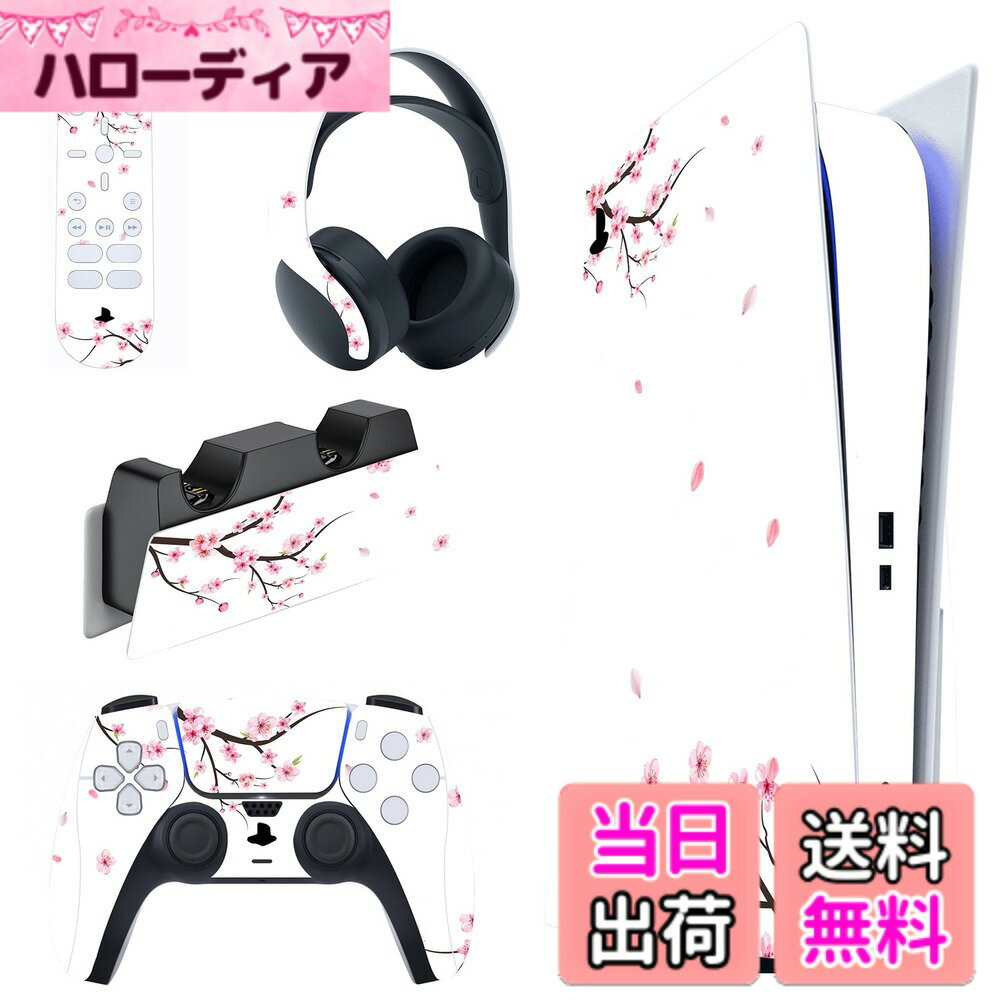 【送料無料】PlayVital ps5コンソールディスクエディションに対応用カスタムステッカー、ps5コントローラー＆充電ステーション＆ヘッドセット＆メディアリモート用ps5ステッカーシール【散る桜】