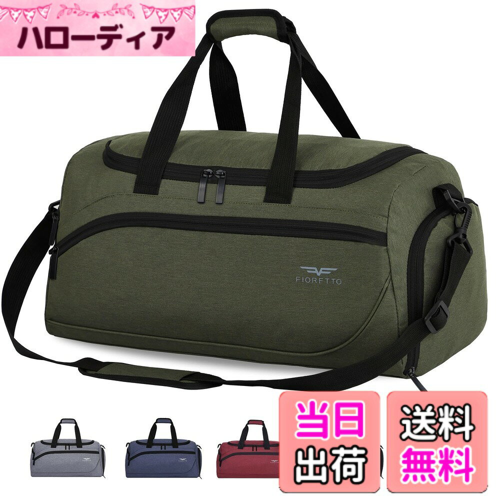 【送料無料】【GSG】ボストンバッグ 大容量 旅行バッグ 修学旅行 メンズ スポーツバックゴルフ シューズ収納付き ジム カバン 軽量 おしゃれ 人気 乾湿分離 4WAY 男女兼用 アウトドア 機内持込 グリーン 22062-35L hellodear-11003233 ハローディア楽天市場店 パッケージ画像
