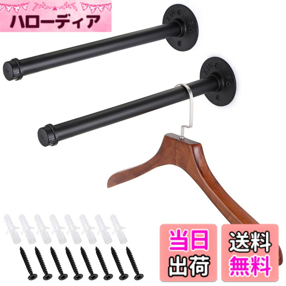 【送料無料】Sumnacon パイプ型 ウォールハンガー 壁掛けラック 衣類ハンガーラック 服掛けラック タオル掛け 壁 ネジ 焼付け塗装 錆びにくい アンティーク調 寝室 浴室 玄関 ベランダ 物干し ブラック 35cm(2本セット)
