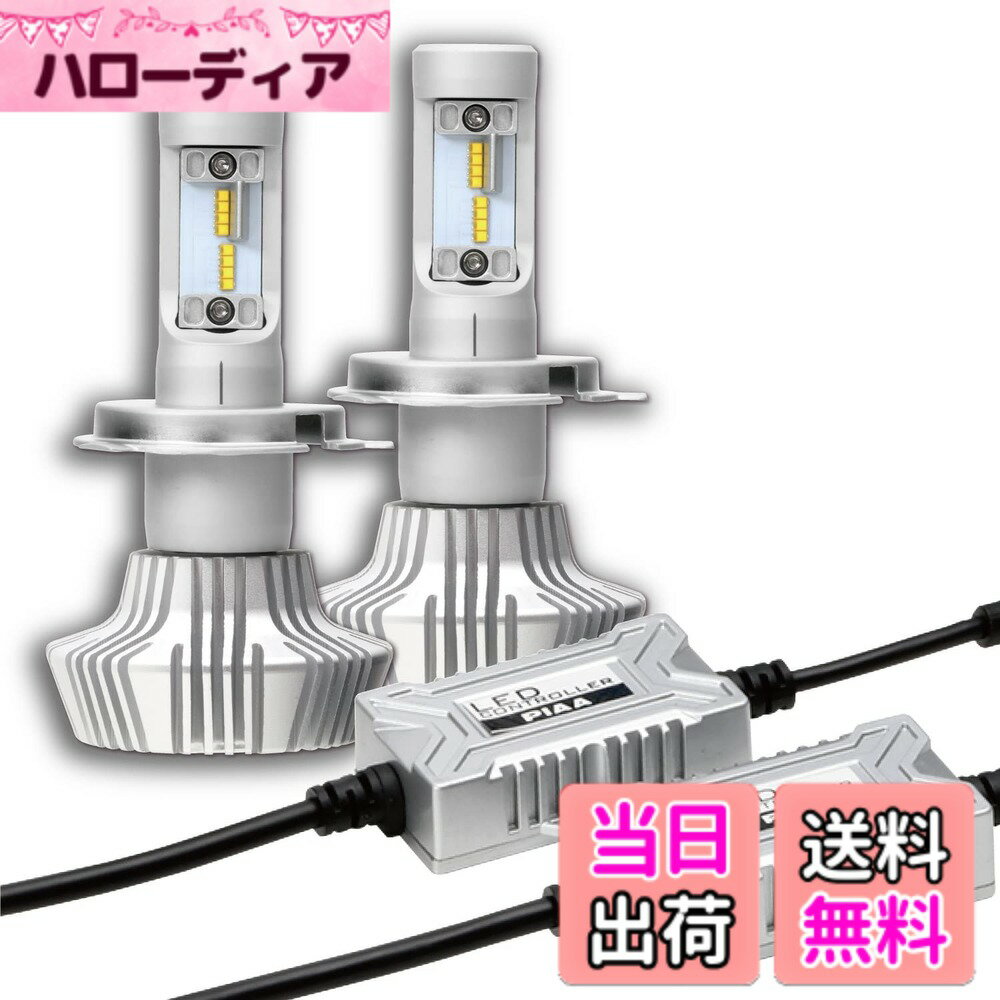 【送料無料】PIAA ヘッドライト/フォグランプ用 LED 6000K 放熱性能を優先したコントローラー別体タイプ 12V 20/20W Hi4000/Lo3200lm H4 3年 車検対応 〔ハイブリット車/電気自動車 対応〕 2個入 LEH150