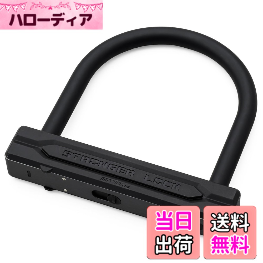 商品情報商品の説明極太φ16mm丸鋼で切断されにくいU字ロック。 丸鋼材にクッションラバーを巻くことでホイールの傷つき防止。 ピッキングに強い7ディスクシリンダーキー採用。 LEDライト付きの鍵で夜間のロック時に重宝。カギ3本(LED付きx1、LED無しx2)。 3サイズのラインナップから適正サイズを選ぶことで、隙間をなくしてイタズラ抑止。 シャックル差込口は開錠されにくい2ロックを採用。 鍵穴には雨やほこりから保護するシャッター付き。 にぎりやすいグリップ形状と自立する形状で使い勝手を向上。 アルミデザインにより、見た目も損なわない。 ・タイヤロック部分の寸法：縦160x横154mm ・参考タイヤサイズ：150/70-13、130/80-18、MT90B-16 ※ カギの複製はできません。 ※ 本商品は盗難を完全に防止するものではありません。主な仕様 極太φ16mm丸鋼材で切断に強く、クッションラバーでホイール傷つき防止ピッキングに強い7ディスクシリンダーキー採用シャックル差込口は開錠されにくい2ロック鍵は夜間のロック時に重宝するLEDライト付き/カギ3本(LED付きx1、LED無しx2)タイヤロック部分の寸法：縦160x横154mm