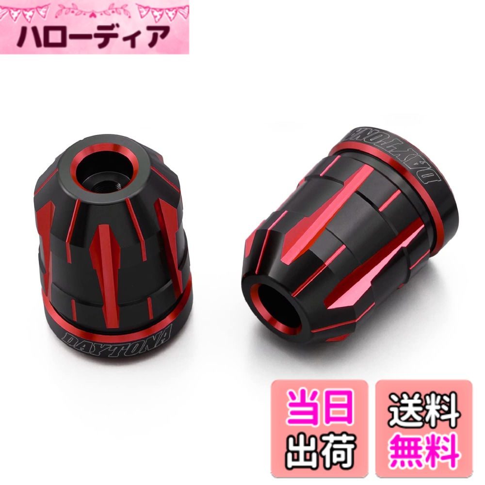 【送料無料】デイトナ(Daytona) バーエンド バイク カワサキ(M6)用 PREMIUM ZONE(プレミアムゾーン) TECHNO レッド 37559