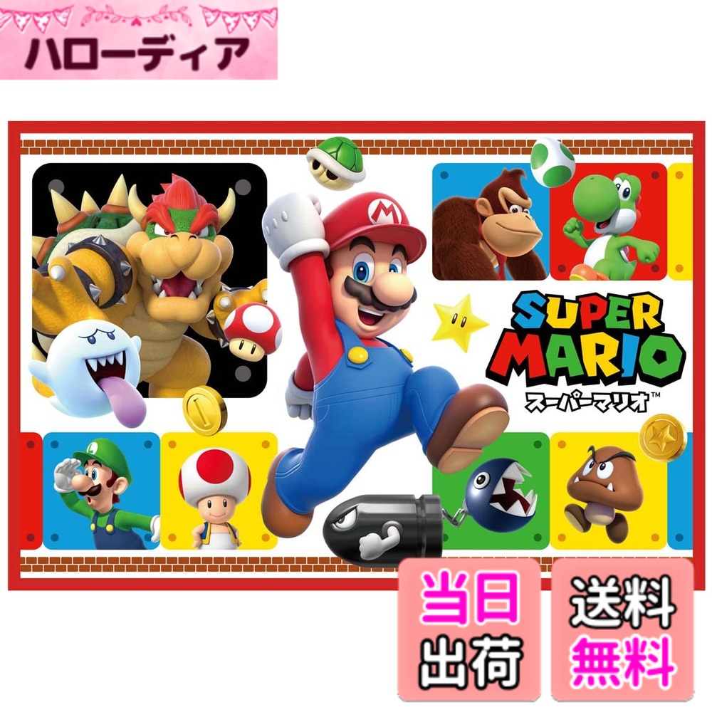 【送料無料】スケーター(Skater) 子供用 レジャー シート 一人用 Sサイズ 遠足 60x90cm スーパーマリオ 23 男の子 VS1-A