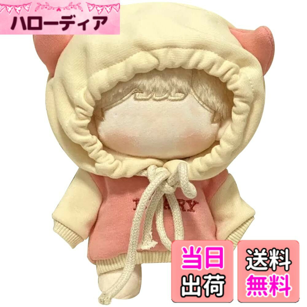 【送料無料】YUYAKESHI 綿人形の服 人形服 着替え 20cmぬいぐるみ用 ゆるい フード付きパーカー 人形 牛 かわいい 上…