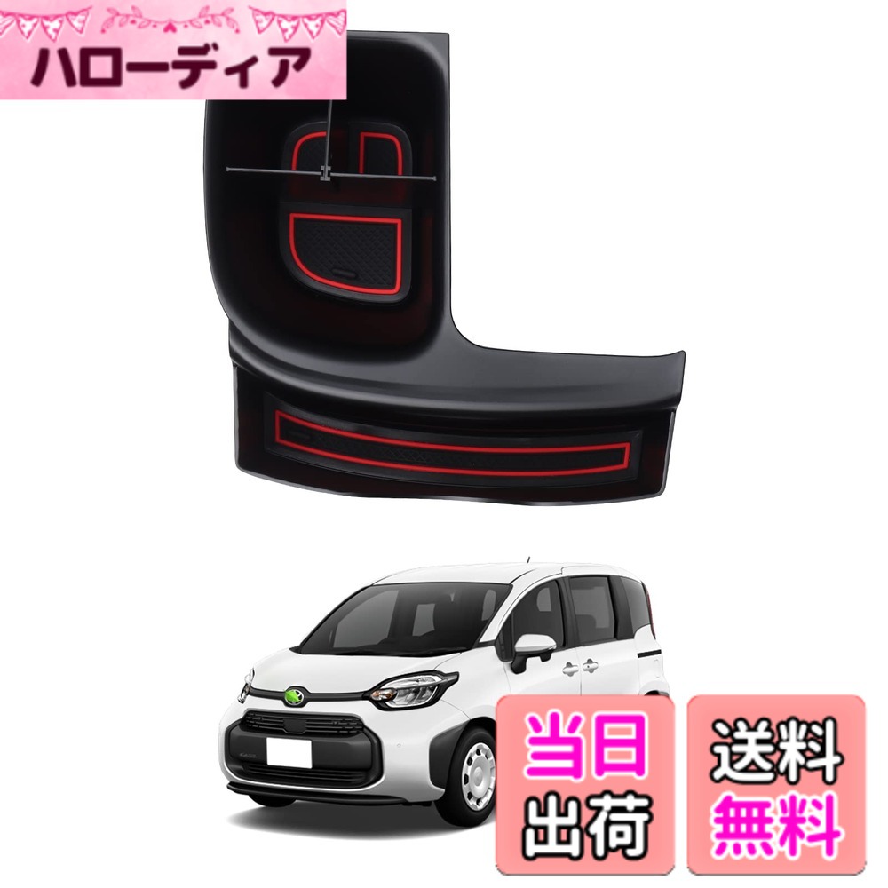 【送料無料】Auto Spec トヨタ 新型 シエンタ 3代目 10系 シフトサイドポケット 収納 コンソールボックス SIENTA 2022年8月-現行 3Dトレイ 小物入れ 車種専用設計 内装 パーツ 滑り止め ラバーマット付き アクセサリー 装着簡単 メーカー直営