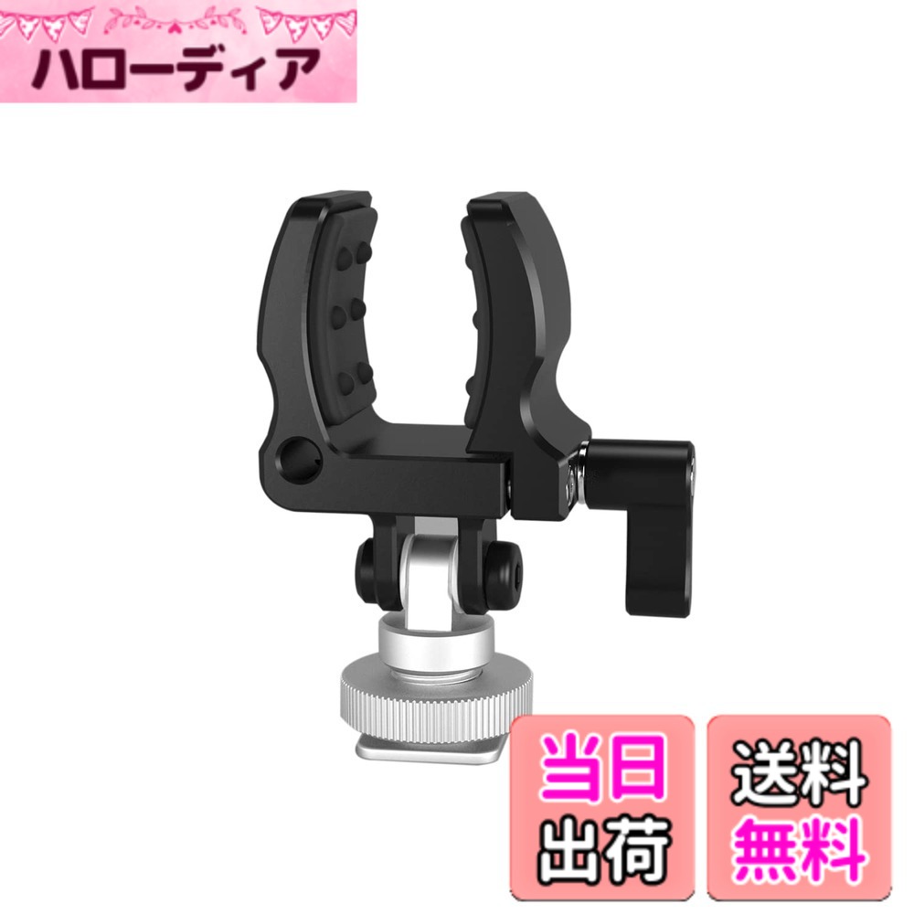 【送料無料】Niceyrig ショットガンマイクホルダー マイクホルダー コールドシュー カメラ用懐中電灯ホルダー アルミニウム合金製　(18-35 mm) -549