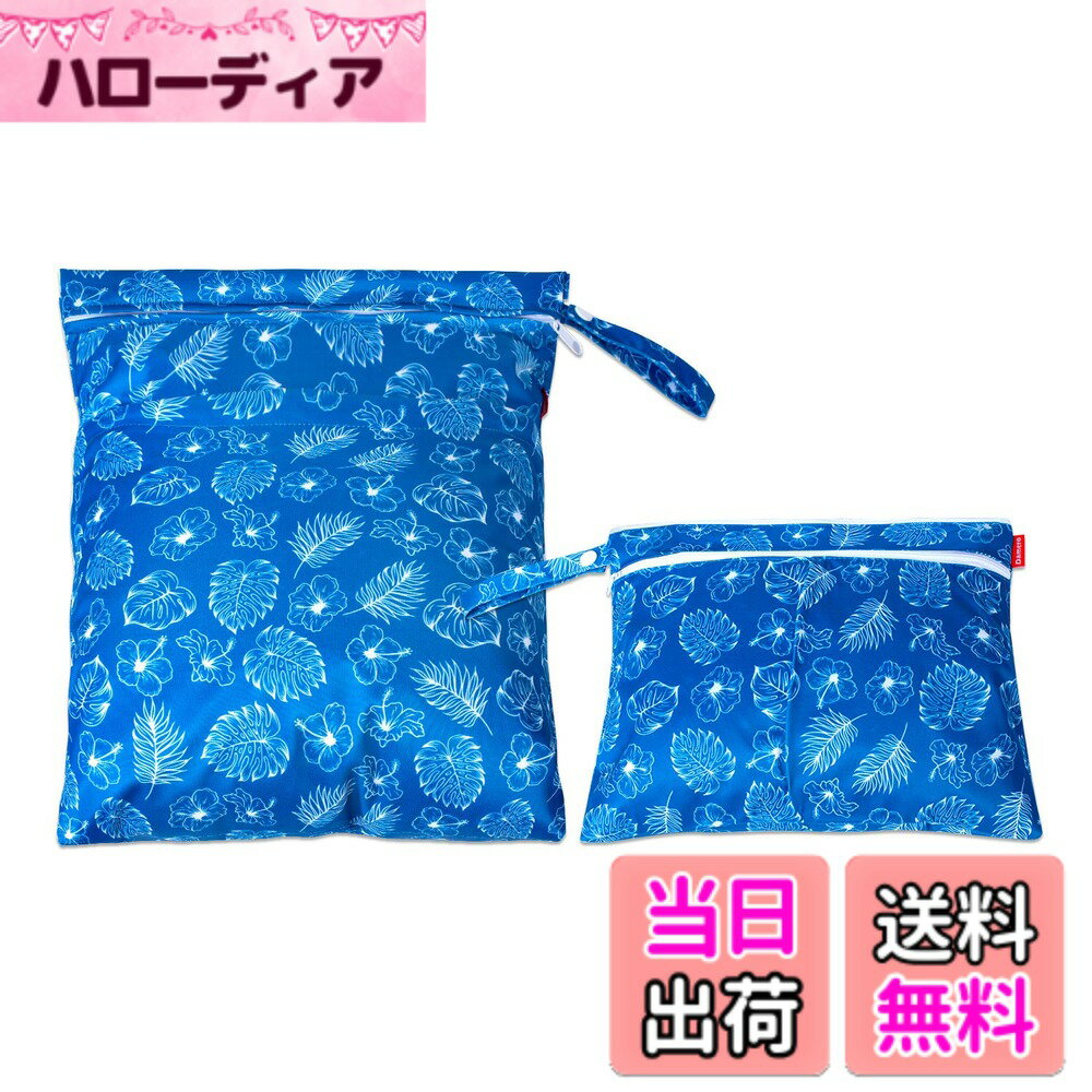 【送料無料】Damero ウェットバック(防水バッグ) 2点セット 着替え・オムツ・お風呂用品・水着・タオル入れ 外出・スポーツ・旅行用 （S+L,ムクゲ）