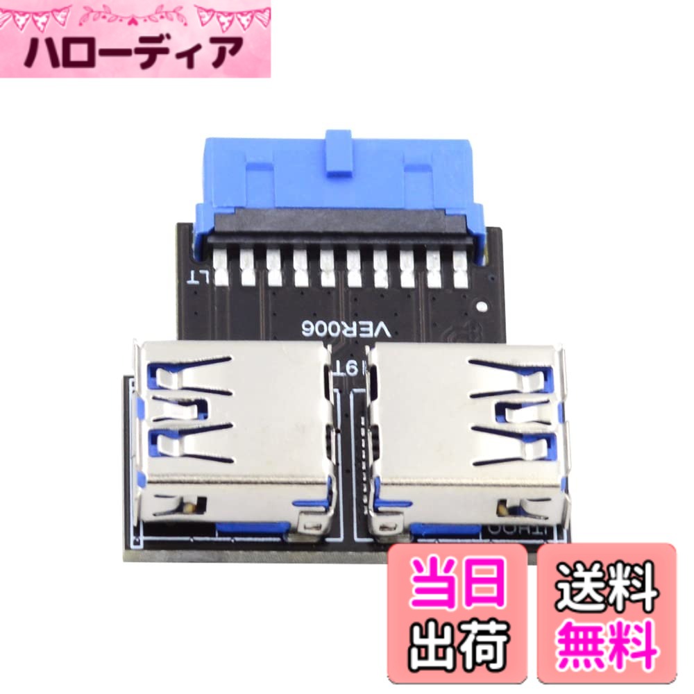 【送料無料】NFHK デュアルUSB 3.0 Aタイプ メスからマザーボード 20/19ピンボックス ヘッダースロットアダプター 5Gbps 水平タイプ PCBA
