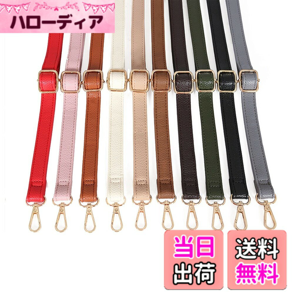 商品情報商品の説明主な仕様 【本体】「素材」：合皮　「重さ」：約0.96g「金具色」：ゴールド【長さ】ショルダーストラップの長さ調整ができるのでお好みの長さ(70-130cm)に合わせる事ができます。【幅】約 2cm 。ほどよいハリと柔らかさがあり、本革のようなしっとりとした手触りが魅力です。【コーディネート】バッグやポーチのショルダーストラップが破損したり、擦れてきたりした際の交換用として、コーディネートにあわ せてイメージチェンジさせたい時など に最適なバッグ用、ポーチ用のショルダーストラップです。【安心】90日間のがございますので、ショルダーストラップに問題、不明点等ございましたらカスタマーサポートからお気軽にお問い合 わせください。
