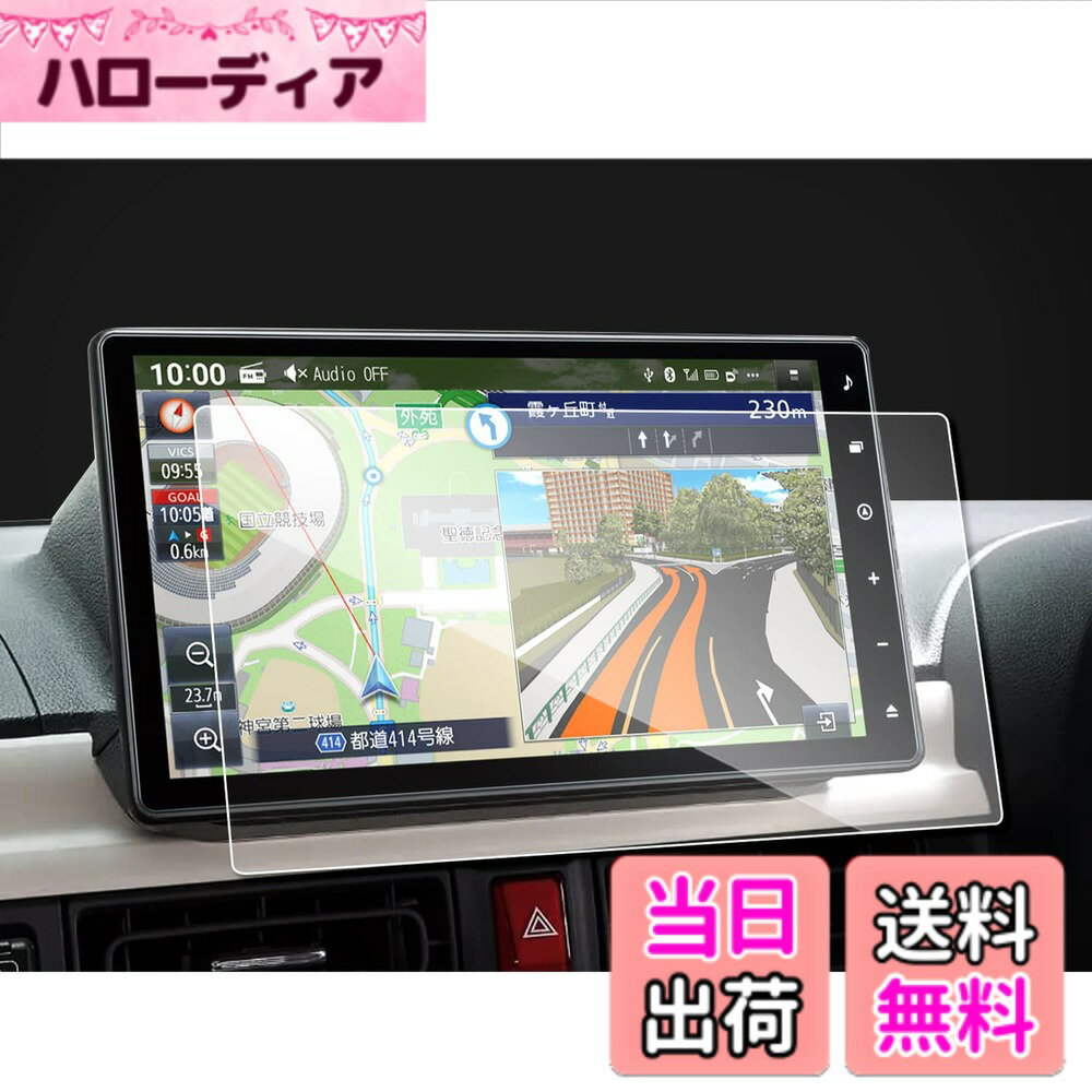 【送料無料】ruiya 強化ガラス 2025 新型 ダイハツ NMBN-Z75DS 専用 ムーヴ ナビ フィルム 10インチ ナビ 保護フィルム 10 ディスプレイオーディオ フィルム 9H キズ防止 汚れ防止 貼付簡単 タントファンクロス キャンパス タフト タント カスタムパーツ