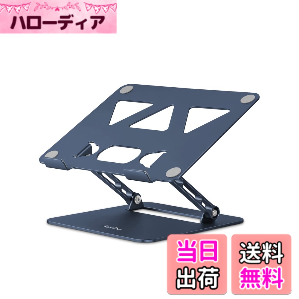 【送料無料】アオビホ（Aoviho）-ノートパソコンスタンド- タブレットホルダー PC 折りたたみ ...
