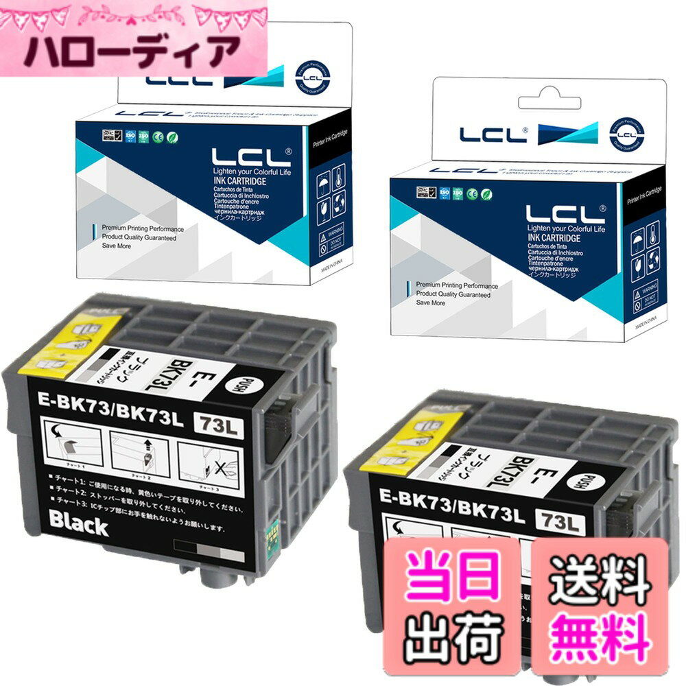 【送料無料】LCL エプソン用 ICBK73 顔