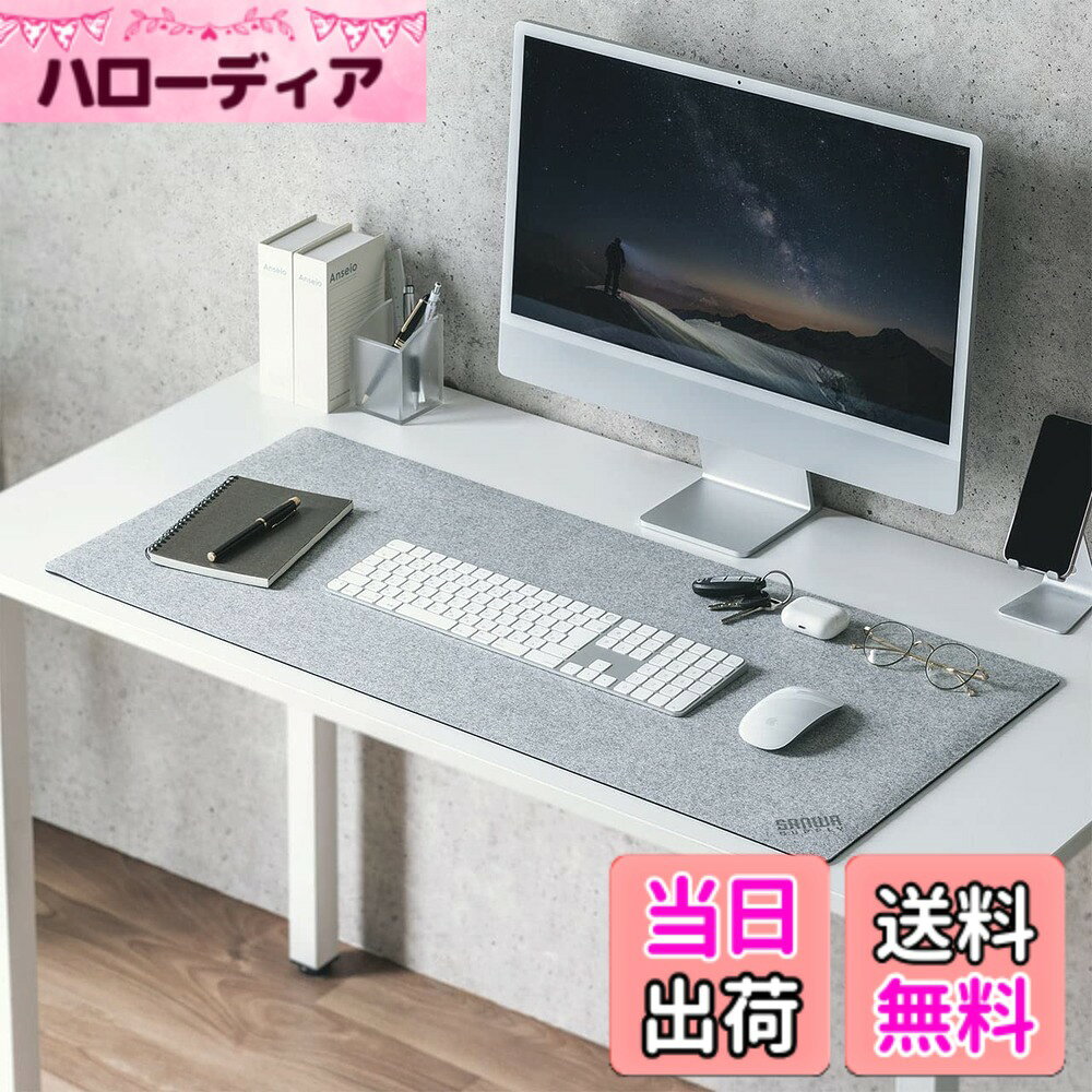 乐天商城 - 【送料無料】サンワダイレクト デスクマット フェルト 90x40cm 傷・スレ防止 マウスの操作音軽減 おしゃれ グレー 200-MPD030GY