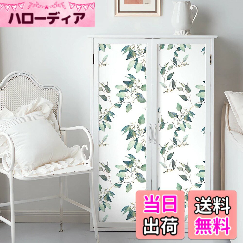 Screen Saver, Wallpaper - 【送料無料】Juangfia 壁紙シール 葉柄 剥がせる 壁紙 防水 リメイクシート キッチン 壁紙シート カッティングシート リフォームシート DIY ウォール ステッカー 6m