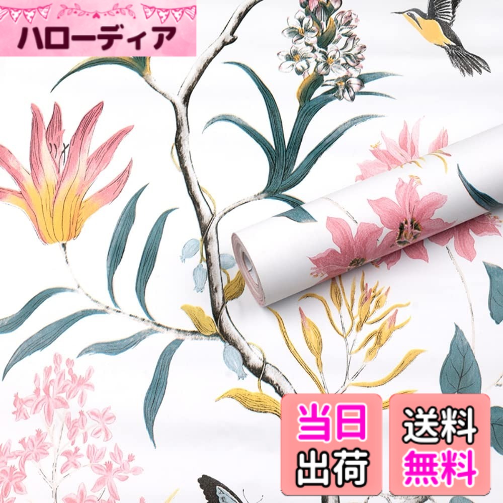 【送料無料】Juangfia 壁紙シール 花鳥柄 剥がせる 壁紙 防水 リメイクシート キッ...