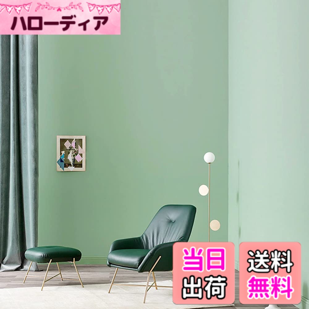 Screen Saver, Wallpaper - 【送料無料】Juangfia 壁紙 シール 無地 剥がせる 壁紙 防水 リメイクシート 壁紙シート カッティングシート リフォームシート DIY ウォール ステッカー 単色 60cm*10m ライトグリーン