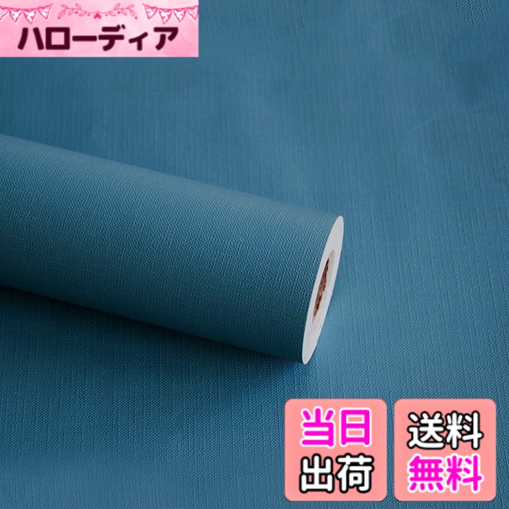 【送料無料】Juangfia 壁紙シール 無�