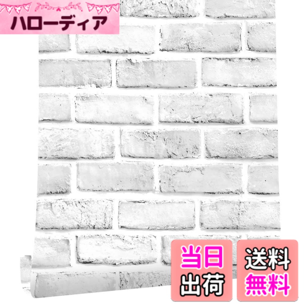 Screen Saver, Wallpaper - 【送料無料】Juangfia 壁紙 シール 剥がせる 防水 リメイクシート おしゃれ レンガ調 キッチン 壁紙シート カッティングシート リフォームシート DIY ウォール ステッカー 北欧風 10m