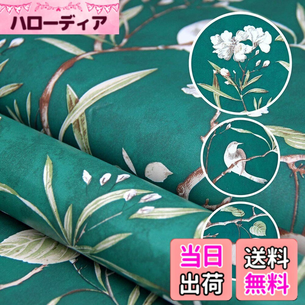 【送料無料】Juangfia 壁紙シール 花柄 剥がせる 壁紙 防水 リメイクシート キッチン 壁紙シート カッティングシート…