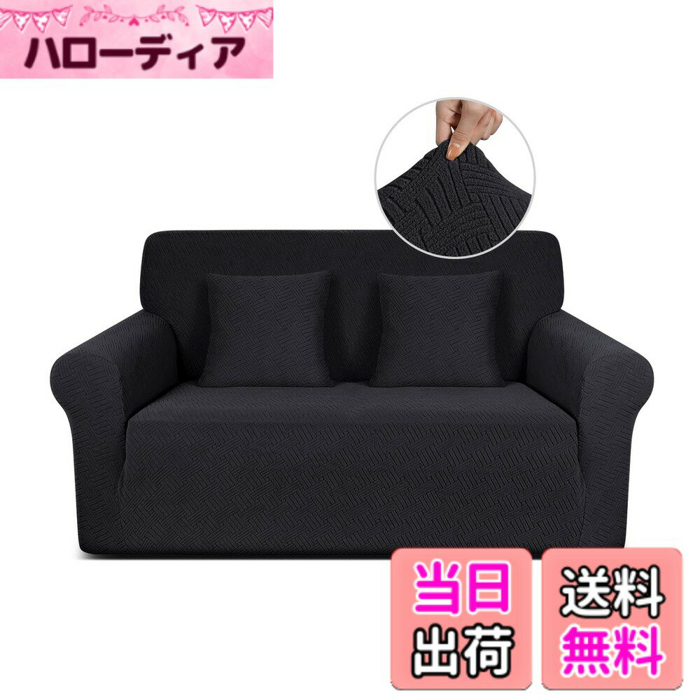【送料無料】TAOCOCO ソファーカバー 1人2人3人掛け 肘付き 無地 縦横弾力 ストレッチ フ ...