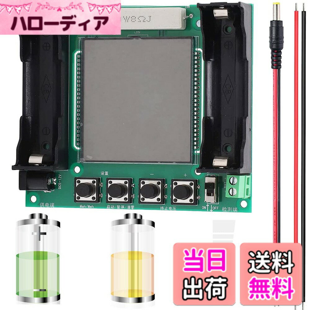 【送料無料】Youmile 18650 リチウム電池容量テスター XH M239 容量テスター モジュール高精度 MAh MWh デジタル測定 DC 5-12 v デジタル表示 DC 男性ケーブル赤と黒ケーブルします。(バッテリー長さ 65mm)