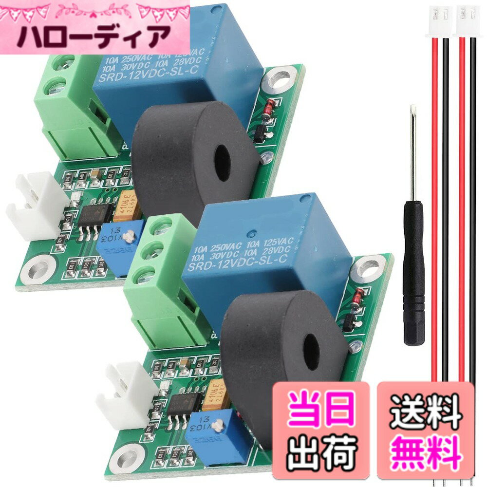 【送料無料】Youmile 2個電流センサー電流検出センサー AC電流センサーモジュール 5V 12 ...