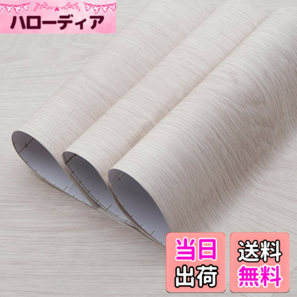 商品情報 商品の説明 説明 木目調の装飾壁紙は、シンプルな文学的なスタイルでありながら、レトロでノスタルジックなファッションをぼんやりと見せてくれます.突き板の壁紙は、澄んだ自然な木目の輪郭を描いており、自然に戻った日本のカントリースタイルを作り出しています.壁に貼っても、家具に貼っても、非常に洗練されたエレガントな外観になります. 製品の詳細: 名前: ウォールナット木目調の自貼壁紙 構造：PVCフィルム＋粘着剤＋ライナー紙 取り付け方法: 自己粘着、剥がして貼るだけ、余分な接着剤は必要ありません サイズ: 80x400CM 総面積: 3.2平米 柄：フェイクウッドグレイン、マット仕上げ パターン: ナチュラルウォールナットの木目 色: オフホワイト,リアルな自然な木目の色 厚み：約0.36mm、エアガイド溝あり 用途: インテリアの壁、床、古い家具のリノベーション セット: 1 ロール 取り付け手順: 1. 表面をきれいにします. 2.実際の量に応じて壁紙をカットします。後で調整するのに便利なように、コーナーに2?3cmを確保することをお勧めします. 3. 壁紙の片隅から台紙をはがし,粘着面を先に固定してから,タオルを使用して壁紙を上から下,中央から端まで滑らかにします. 4.貼り付け後に表面に気泡がある場合は,針で気泡に小さな穴を開けて気泡を取り除くことができます. 注意事項： 1.粘着壁紙は凹凸面，水,油,ホコリのある面には貼れず,耐久性に影響します. 2.壁紙の生産バッチが異なるため,色が多少異なりますので,ご了承ください. 主な仕様 ?【木目調シート実用性】木目調リフォームシートの接着面は、最新のエアガイドグルーブデザインを採用しており、気泡を発生させることなく、貼り合わせて使用する際に木目の凸溝から空気を輸出でき、施工が容易で時間と人件費の節約になり、木目調フィルム表面が滑らかでフラットなので、壁紙にシワが入りやすい問題を解決しています。【木目調カッティングシート掃除しやすい】壁紙ステッカーはビニール製で，安全環境保護、厚くて丈夫、防水、耐油性、防汚、防カビ，掃除がしやす，湿った布巾で拭くだけで、簡単にお手入れできます。【木目調シール.粘着性と脱着性】家具リメイクシートの裏面に粘着剤が付いており、剥離して貼るだけでよい，ステッカーを剥がすと、クリーナーの力を借りて残渣がよく取れる。【粘着壁紙簡単DIY】壁紙の裏地にはサイズ目盛りが付いているので、簡単かつ正確にカットできます。 リフォームシートは自己吸着性で粘着性があり、切る、裂く、貼る、剥がす、滑らかにする、という数ステップで簡単に施工できるので、初心者でも驚くほど簡単に壁や古い家具をグレードアップでき、経済的で簡単なリフォーム方法です。【木目調リメイクシート 多用途】改修ワードローブ、戸棚、食器棚、机、ドア、引出し、本棚、台面、玄関、テーブル、床、襖、壁、巾木。リビングルーム、ベッドルーム、天井、キッチン、トイレ、浴室、応接間、キャラバン、事務所、コーヒー屋、和室、賃体部屋、学校など様々なシーンにてご活用いただけます。 # TOTIO ウォルナットの木目リメイクシート 超広幅 白木目調自貼壁紙シール 80CMx4M あなたの大切な空間を、もっと素敵に変える方法をお探しですか？リフォームには高額な費用や大きな手間がかかると思われがちです。しかし、TOTIOのウォルナットの木目リメイクシートがあれば、そんな心配は無用です。このシートは、手軽に貼ることができて、美しい木目調のデザインを楽しめるため、多くの方に選ばれています。家具や壁に使用することで、空間全体が華やかになります。空間をおしゃれにしたい、家具を新しく見せたい、そんな皆さんの願いを叶えてくれるのが、このリメイクシートです。耐水性や耐油性に優れているので、キッチンや浴室での使用も安心。特に、賃貸にお住まいの方も、元の状態に戻せる安心感があります。壁や家具のリメイクは簡単で、手間いらず。自分のセンスで、お気に入りの空間を手に入れてください。 ## 簡単で安心の施工作業 TOTIOのウォルナットの木目リメイクシートは、自己粘着タイプで、特別な接着剤を使う必要がありません。取り扱いも非常に簡単です。施工が不安な方でも、手順を守ることで失敗することは少ないでしょう。まず、貼る場所の表面を清掃し、必要なサイズにカットします。サイズ調整の際は、余裕を持たせることで後から調整しやすくなります。次に、シートの片隅から台紙を剥がし、圧をかけながら少しずつ貼り進めていきます。基本的には、上から下、中央から外側に向かって滑らかに貼ることで、気泡が入らないようにできます。もし万が一、気泡が入った場合も、針で小さな穴を開ければ、簡単に取り除けます。また、耐久性に優れた素材を使用しているため、長期にわたって美しい状態を保ちます。万が一、剥がす必要が生じても、後の残骸も少なく、簡単に取り除けるので安心です。これからのリフォームは、手間をかけずにできますので、是非この機会に挑戦してみてはいかがでしょうか。 ## 多用途で便利なリメイクシート このリメイクシートは、ただの壁紙だけではありません。実は、様々な用途で活用できるのが魅力です。キッチンのキャビネットや家具、テレビボード、さらにはドアや引き出し、床などに使用しても良いでしょう。リビングルーム、ベッドルーム、トイレ、浴室など、さまざまな場所でご使用いただけます。特に、賃貸住宅にお住まいの方は、壁を傷めずに簡単に退去時に元の状態に戻せるので、安心して使用できるのが大きな魅力です。掃除も簡単で、汚れた場合は湿った布で拭くだけで、新品のような状態に戻ります。さらに、リメイクシートは厚手で、しっかりとした質感を保っているため、安っぽさを感じることもありません。おしゃれなデザインと高い実用性の両方を兼ね備えているため、DIYの初心者から上級者まで、幅広い方にご満足いただける商品です。 ## おしゃれで機能的なデザイン 例えば、シンプルな家具にこのウォルナット木目のリメイクシートを貼るだけで、瞬時に高級感が増します。デザインはナチュラルな木目のデザインで、どんなインテリアにも合うため、選び抜かれたおしゃれなお部屋を演出できます。また、シート表面はマット仕上げとなっており、光の反射を抑えることで、落ち着いた雰囲気を作り出します。ウォルナットの温もりを感じさせる見た目は、冬でも温かみを持たせてくれますし、どの季節でも心地よく過ごせる空間を実現します。キッチンや浴室など水回りでも安心して使える防水防油機能や、耐熱性も備えているため、実用面でも充実しています。これにより、見た目だけでなく機能性も兼ね備えた商品として皆様に提供できることが、私たちの自信でもあります。リメイクシート一つで、手軽におしゃれな空間をデザインすることができます。ぜひお試しください。 ## まとめ - TOTIOのリメイクシートは、簡単施工で安心。 - 自己粘着タイプで、余分な接着剤は不要です。 - 壁や家具など、多用途に活用可能。 - おしゃれで機能的なデザイン。 - 掃除が簡単、防水・防油で水回りでも安心。 - 賃貸でも安心して使える剥がせるタイプ。 - DIY初心者でも手軽に使える商品です。 このリメイクシートを使って、あなたの空間を素敵に変えてみませんか？