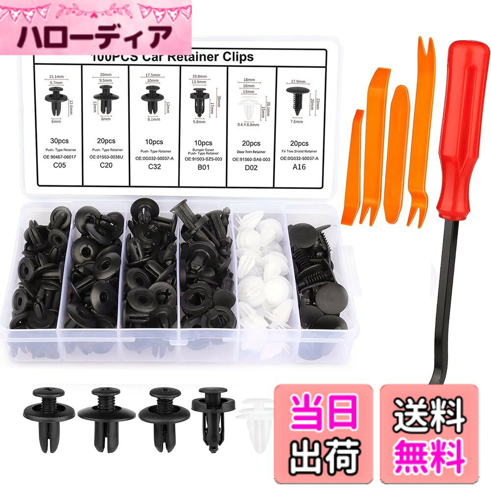 商品情報商品の説明主な仕様 【セット内容】リベット100個入（6種類）+ ツール1個 様々なリベットは多様な必要を満たすことができます。様々なニーズに合わせてご利用いただけます。とりわけご自身でいろいろ改良を楽しんでおられる方に是非活用いただければと思っております。修理や合法の改造などもご利用ください。【高品質材料】 これら自動車リベット、バンパークリップは高品質の素材、耐久性と強度を、押し込みクリップ プッシュリベットは取り付けと取り外しが便利で使用中に簡単に壊れたり割れたりすることはありません。【幅広い用途】トヨタ、ホンダ、ベンツ、BMW、GM、NISSAN（ニッサン）フォード、クライスラー/ダイハツ/スズキ/などのほとんどの車に適し、幅広い汎用性があります。【使い方簡単】トリムパネルクリップ、ドアパネルクリップ、エンジンカバー、バンパーとフェンダークリップ、スプラッシュシールドリテーナ、車専用固定プッシュクリップ。押し込み式クリップで、部分的には手でも使えます。非常に簡単！【品質】 当社はできる限りお客様に最高の価値とサービスを提供するために努力しています。もし特定の車種に特定の部品が使えないということであればレビューの前に当社に直接ご連絡ください。そのほか気づいた点はなんでもご連絡ください。24時間以内に回答させていただきます。お気軽にお問い合わせください。