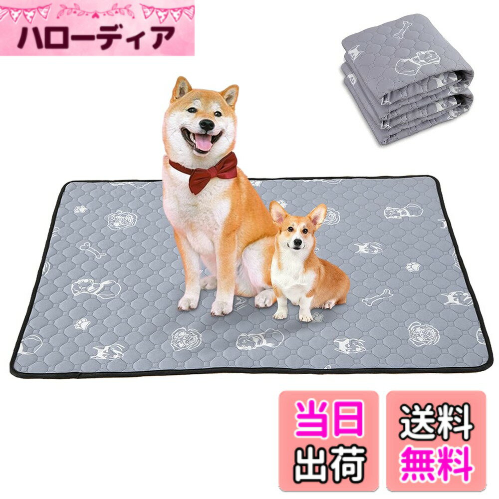 Dog Clipper - 【送料無料】洗えるペットシーツ Toyuxe ペットシーツ 洗える 2枚セット 滑り止め 犬シーツワイド おしっこシート ペット ペットシーツ 消臭 ペット シーツ 洗える 丸ごと洗える 下敷きマット 四重構造 漏れ防止 速乾 滑り止め 中型 大型 犬・猫 犬用 おしっこパッド 丸