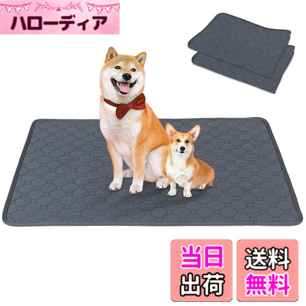 商品情報商品の説明主な仕様 【漏れ防止＆超吸収＆滑り止め】この洗えるペットシーツは吸水・速乾性がある高品質素材を厳選により、四重構造に設計されています。通気性のあるメッシュ面は急速に疎水でき、高品質の吸水綿とTPU防水綿は1800ml/平米の超吸収率を持って、素早くおしっこなどの水分を閉じ込めことができ浸透しにくい。吸水・速乾性・漏れ防止を実現するとともに、細菌の成長を防げ、快適性を実現しています。そして、滑り止め底は、やんちゃな犬が暴れてペットシーツ ワイドの位置を移動するのを防げます。【丸洗いできるからECOで経済的&繰り返し使える】ペットシーツ 洗えるは柔らかく耐用性がよく、お手入れも簡単で、洗濯機に入れて洗えます。何度でも洗って使える経済性。一回使い捨てのおしっこシートよりもっと経済的で環境にやさしく。※選択石鹸は目詰まりを起こし吸収しなくなるので、「せっけん」ご使用をお控えください。【安心の四重構造】ペットシーツはしなやかで柔らかい肌触りと吸水速乾性、クーリング性を兼ね備える高品質の素材を厳選し、四重構造（メッシュ布+吸水布+PU防水素材+滑り止め、漏がれ防止レジン）設計されて、吸水・速乾性を実現するとともに、細菌の成長を防ぎ、通気性がよく、快適性を実現しています。【幅広い用途】フローリングだけではなく、ソファー、ケンネル、キャリーバッグ、サークルやケージにも使え、車内の敷物としても素晴らしいです。食事や水飲みスペースの汚れ＆濡れ防止に！交換できない留守番時のトイレシーツとして！様々な場面で活用できる犬 トイレシート スーパーワイドです。お出かけ時に使うのも便利です。【ペットシーツ スーパーワイド2枚セット&品質】 2枚入り、洗い替えに便利です。ご購入から1年間の対象となります。もし何かご不明の点がございましたら、購入履歴より弊社に連絡ください。至急対応いたします。万が一初期不良があった場合、迅速に返品・の対応を承らせていただきます。どうぞ、ご安心にお試しください。