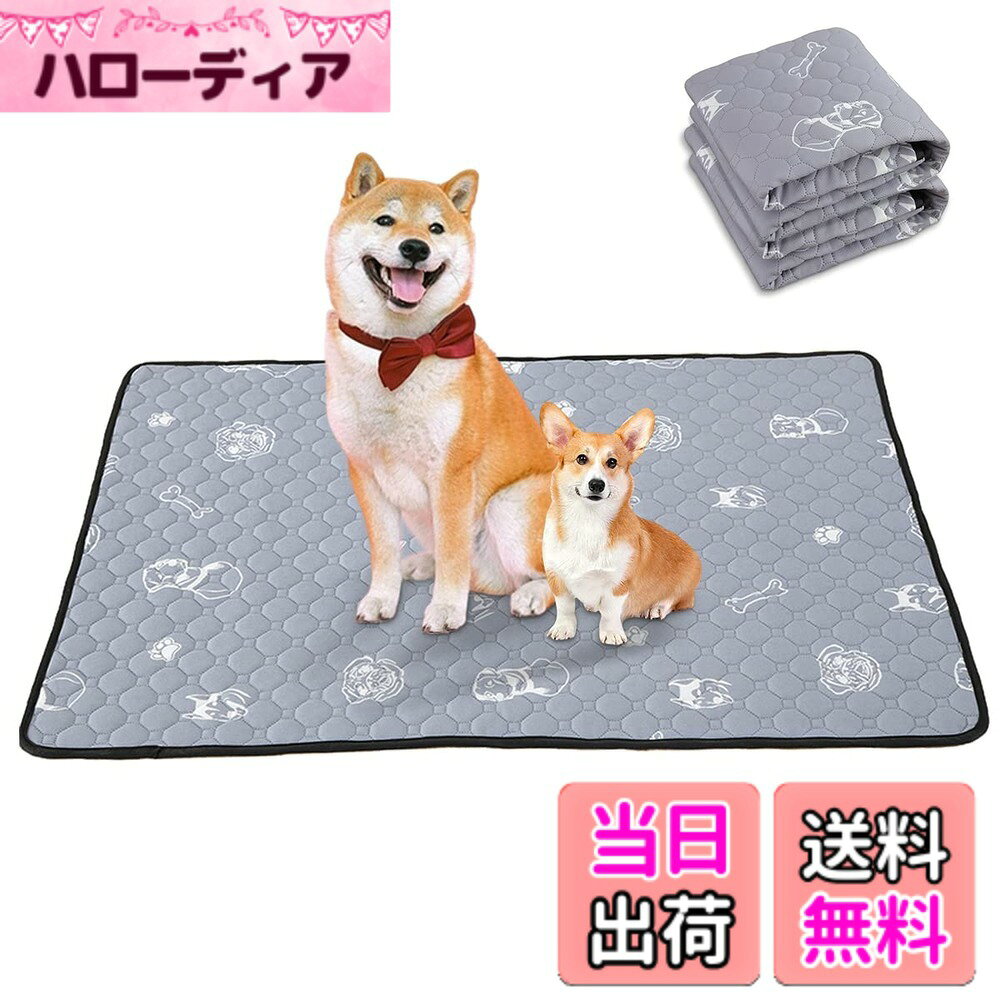 Dog Clipper - 【送料無料】洗えるペットシーツ Toyuxe ペットシーツ 洗える 2枚セット 滑り止め 犬シーツワイド おしっこシート ペット ペットシーツ 消臭 ペット シーツ 洗える 丸ごと洗える 下敷きマット 四重構造 漏れ防止 速乾 滑り止め 中型 大型 犬・猫 犬用 おしっこパッド 丸