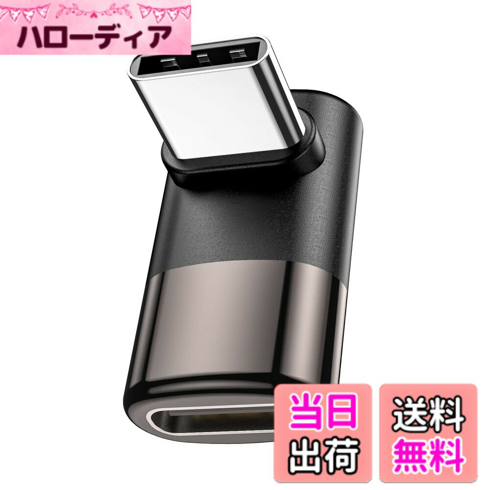 【送料無料】MOGOOD USB C 変換 アダプター 上下 90° L字 USB Cオス-メスアダプタ 40Gbps高速データ転送 8K@60Hz映像出力 100W/5A急速充電Thunderboltエクスパンダは蒸気甲板部品、MacBook Pro、タブレット、携帯電話、任天堂スイッチなどに適している