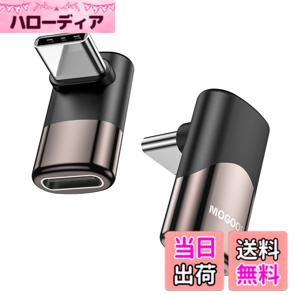 商品情報商品の説明主な仕様 【USB CオスからCメスへ】このUSB-C直角アダプタは、デバイスのCポートを過度に抜き差ししないように保護します。直角設計は、場合によってはケーブルをよりよく管理することができ、特に自動車、コーナー、ゲーム、壁に近い任意の物体などの狭い空間で行うことができます。アダプタはCケーブルの寿命を延長し、電線に応力と圧力点が発生しないようにします。【新設計】90度USB C公転USB CマザーアダプタUSB Cアダプタ新型プラスチックあえんごうきんヶーシング二色ブロック設計を採用し、同時に充電とデータ伝送を実現する蒸気デッキ部品。【40 Gbpsデータ転送】USB CアダプタはUSB 4規格、つまり40 Gbpsまでのデータ転送速度に準拠している。映画や音楽などを数秒で転送できます。データ転送速度USBデバイスやケーブルがサポートされているかどうかにもよります。90度USB-CオスからUSB-Cメスアダプタ。【プラグアンドプレイ】この上下90度アダプタにより、ケーブルアダプタに追加のドライバやソフトウェアが不要になります。USB-Cの完璧なソリューションにより、USB Cハブ、ドッキング、USB Cイヤホン、その他のUSB Cデバイスに接続できます。【互換性】USB C型拡張アダプタUSB Cオスからメスまで、ほとんどのC型デバイスに広く適用されている。MacBook Pro、MacBook Air、ファーウェイMatebook、Steam Deck、Switch、Surface Book、サムスンGalaxy S 22/S 21/S 20/S 10、サムスンDEX、LG G 7/V 20、グーグルピクセル、ChromeBookなど。