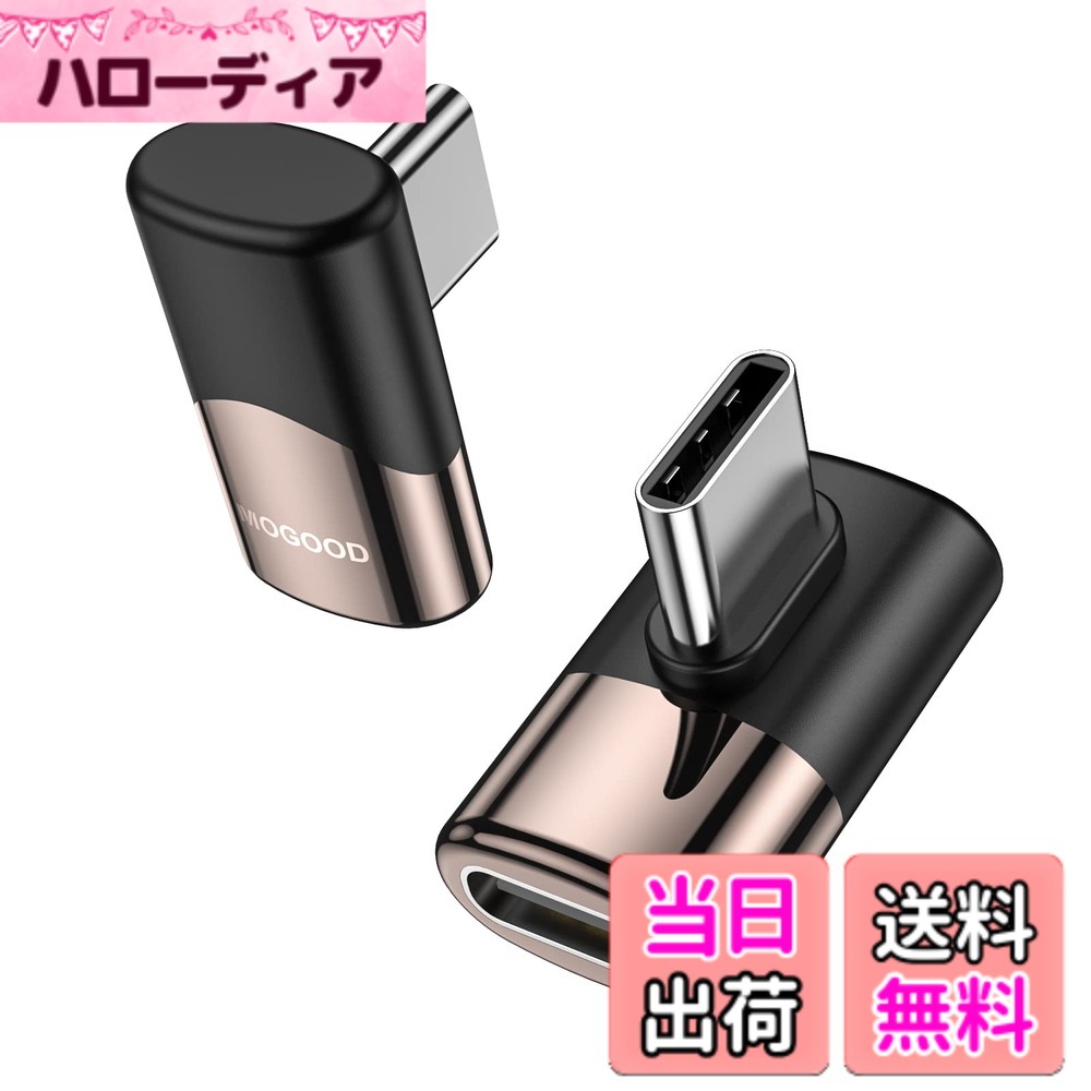 商品情報 商品の説明 主な仕様 【直角設計】MOGOOD Type C 変換 アダプター接続はUSB CオスからUSB Cメスに変換し、90度設計を採用し、ケーブルと設備の接続を便利にし、ケーブルの曲がりを回避した。特に、電力不足の場合にスマホゲームをプレイする際には、アダプタを使って電源を接続することで充電ケーブル相手の邪魔を減らし、スムーズなゲーム操作を実現することができます。【40 Gbps高速伝送と100 W高速充電】USB C 変換 アダプターUSB 4規格に互換性があり、後方互換性があり、40 Gbpsまでのデータ伝送をサポートし、100 W（20 V/5 A）充電と8K@60Hzビデオパススルー。ファイルの転送、ビデオとオーディオのダウンロード、デバイスの電源補充を数秒で高速化できます。（実際の速度はケーブルの影響を受ける）。【広範な互換性】USB C変換アダプタは、Steam Deck、Nintendo Switch、MacBook Pro、Surface Book 2、Samsung Galaxy S 22/S 21/S 20/S 10、Note 20/10、LG G 7/V 20、Google Pixel、ChromeBook、携帯電話OTGアダプタなど、ほとんどのC型デバイスに広く使用されています。【コンパクト】は小型で軽量で、持ち運びが特に便利で、ポケットやバッグに入れることができ、出張や旅行に最適です。【安心サービス】6ヶ月間の保証期間を提供します。その間に品質に問題のある製品を購入すると、カスタマーサービスに返金または交換を申請することができます。あるいは製品について何か質問があれば、いつでも連絡して、喜んで答えてください。 # 【送料無料】MOGOOD Type C 変換 アダプター 左右 90° サイドベント40Gbps高速データ転送 8K@60Hz映像出力 100W/5A急速充電 オス メス USB C Thunderboltエクスパンダは蒸気甲板部品、MacBook Pro、タブレット、携帯電話、任天堂スイッチなどに適している 最近、スマートフォンやタブレットを利用する際に、充電ケーブルの取り回しに困ることはありませんか？狭いスペースや、充電しながら使う場面では、ケーブルが邪魔になったり、操作が難しく感じることがあります。特に、ゲームや動画視聴を楽しむ際に、電源を確保するためのアダプター選びは重要です。そこで、MOGOODのType C変換アダプターが登場しました。この商品は、90°の直角設計で、ケーブルの接続をスムーズにするだけでなく、高速データ転送と急速充電を実現します。これにより、快適な操作感を提供します。特に4K・8K映像対応で、クリアな映像を楽しめるのも魅力。充電しながら、ストレスなくゲームや動画を楽しむことができるでしょう。是非、あなたのデバイスにもMOGOODのアダプターを取り入れて、快適なデジタルライフを実現してください。 ## 直角設計のメリット MOGOOD Type C変換アダプターは、90°のデザインが特徴です。この直角設計により、接続ケーブルが物理的に邪魔になりにくく、特に狭いスペースでの使用が容易になります。例えば、デスク周りやベッドサイドで充電中にスマートフォンを使う時、通常のアダプターではケーブルが横に張り出してしまいますが、こちらのアダプターならその心配がありません。これにより、ケーブルが曲がることもなく、耐久性も向上します。 さらに、ゲームをプレイする際の利便性も忘れてはいけません。電源を確保しつつ、操作スペースを確保することで、よりストレスフリーなゲーム環境が整います。実際に、特にスマートフォンゲームでのフィードバックを受けて、プレイヤーたちがこの商品の評価を高くしているのです。このように、MOGOODアダプターはユーザーの悩みを解消し、日常の体験をより豊かにしてくれる強力なアイテムなのです。 ## 高速データ転送と急速充電 MOGOODのType C変換アダプターは、高速データ転送と急速充電を同時に実現します。USB 4規格に準拠しており、最大40Gbpsのデータ転送速度を誇ります。この速度は、動画のダウンロードや大容量ファイルの転送を迅速に行うために非常に人気があります。例えば、数GBの映画を数秒で転送することが可能です。これは、特にクリエイターやエンジニアにとって、日常的に作業を効率化するための大きな利点となります。 また、充電性能にもこだわっています。最大100W（20V/5A）の急速充電をサポートしており、デバイスの電源を迅速に確保できます。この機能は、例えばノートパソコンを使用しながら作業する場合でも、バッテリーを気にせずに使用できる点が大きな魅力です。実際、多くのユーザーが「充電もデータ転送も一つのアダプターで済む」と高く評価しています。これは、日常生活を便利にし、充実したデジタルライフに貢献するポイントです。 ## 幅広い互換性とコンパクトさ MOGOOD Type C変換アダプターは、幅広いデバイスとの互換性を持っています。Steam Deck、Nintendo Switch、MacBook Pro、Surface Book 2、さらには多くのAndroidデバイスなど、多岐にわたる製品で利用可能です。このように、多くのデバイスで使用できるため、ユーザーにとって非常に便利です。特に、異なるデバイスを一つのアダプターで対応できるのは、特に出張や旅行の際に大いに役立ちます。 また、そのコンパクトなサイズ感も見逃せません。軽量設計で持ち運びが容易なため、ポケットやバッグに簡単に収納できます。このようにサイズを気にせず、いつでもどこでも快適に使用できることが、まさにMOGOODアダプターの強みです。特に外出先での利用においては、重宝するアイテムとなることでしょう。この商品があれば、デジタルライフをぐっと便利に様変わりさせることができるのです。 ## まとめ - MOGOOD Type C変換アダプターは、90°の直角設計で使い勝手良好。 - 高速データ転送（最大40Gbps）と急速充電（最大100W）で快適な操作を実現。 - 幅広いデバイスとの互換性を持ち、旅行や出張に最適。 - コンパクトで軽量、持ち運びが便利で使いやすい。 快適で便利なデジタルライフを実現するために、ぜひMOGOODの変換アダプターをお試しください。